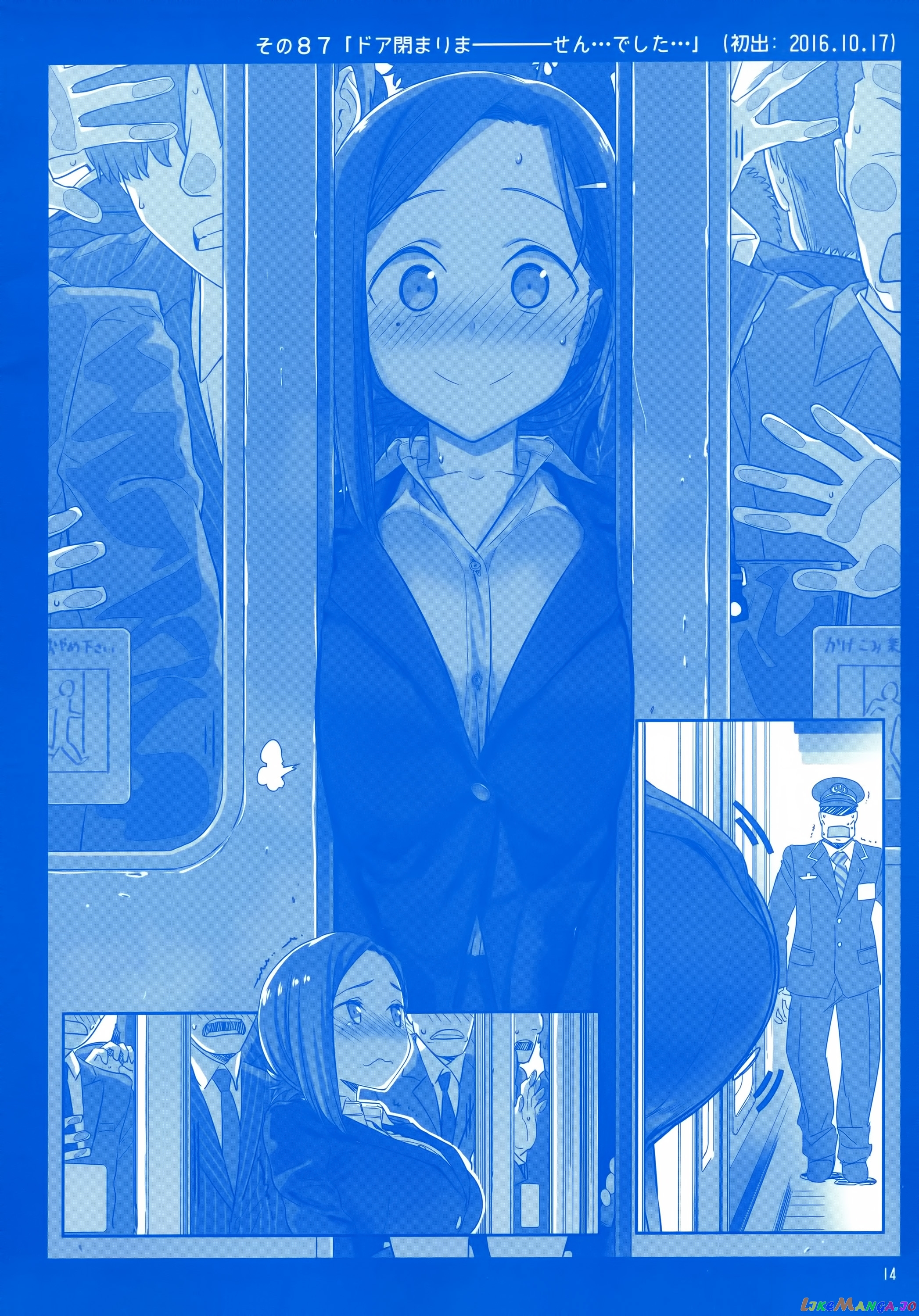 Getsuyoubi No Tawawa chapter 3 - page 13