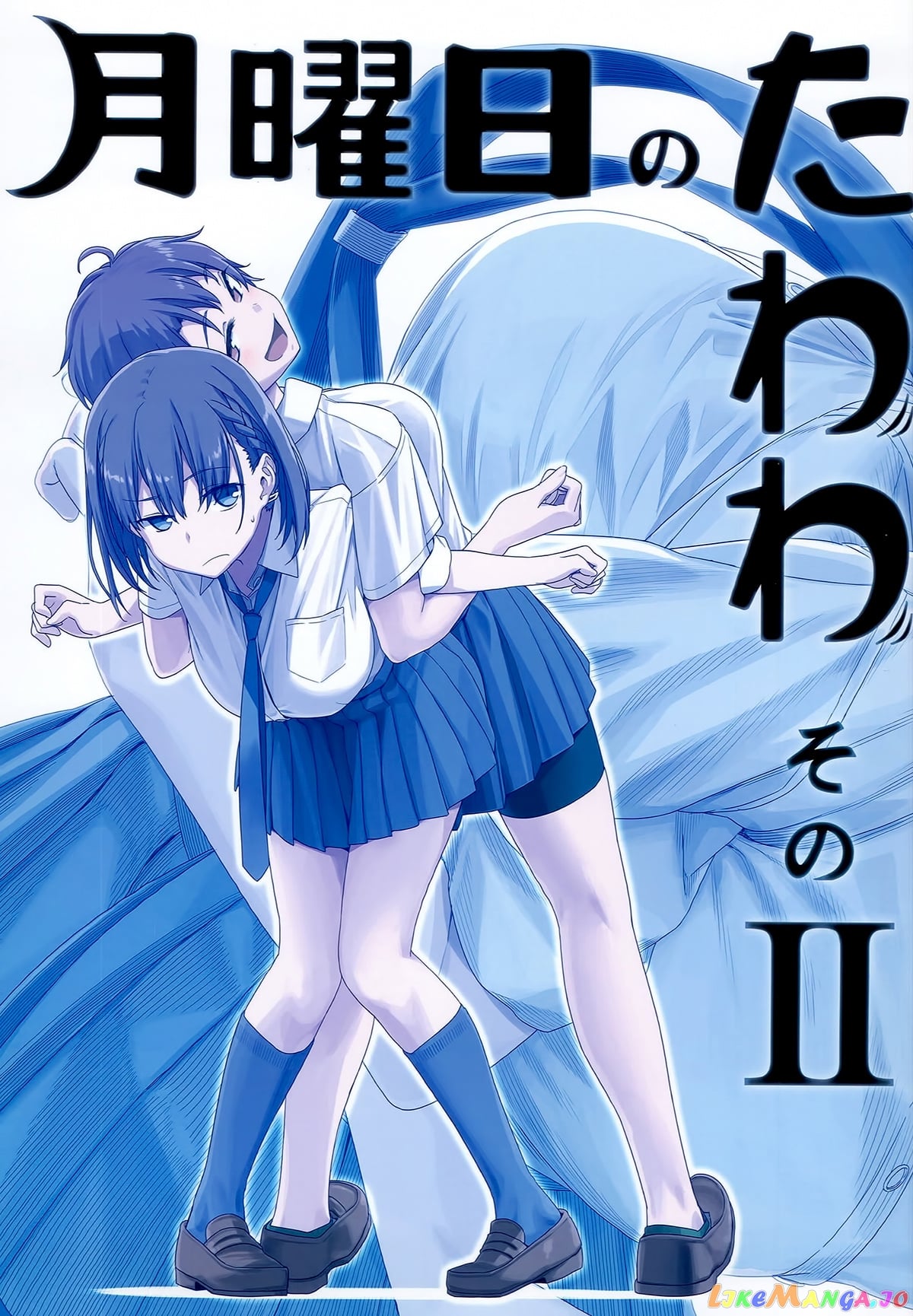 Getsuyoubi No Tawawa chapter 2 - page 1