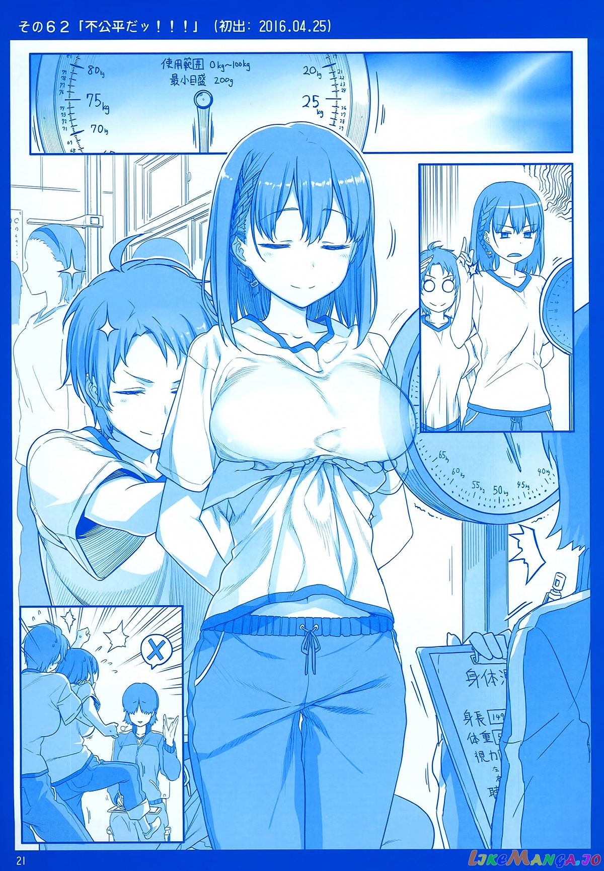 Getsuyoubi No Tawawa chapter 2 - page 21