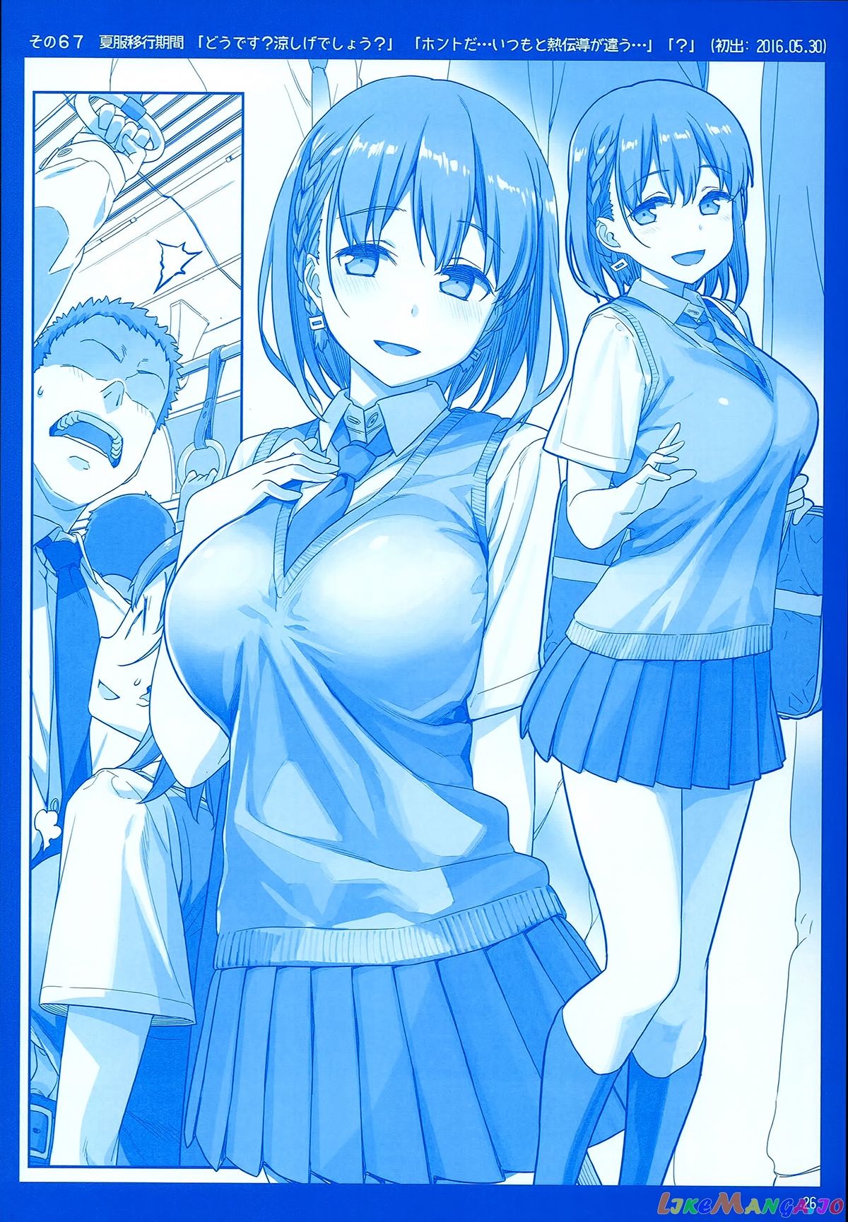 Getsuyoubi No Tawawa chapter 2 - page 25