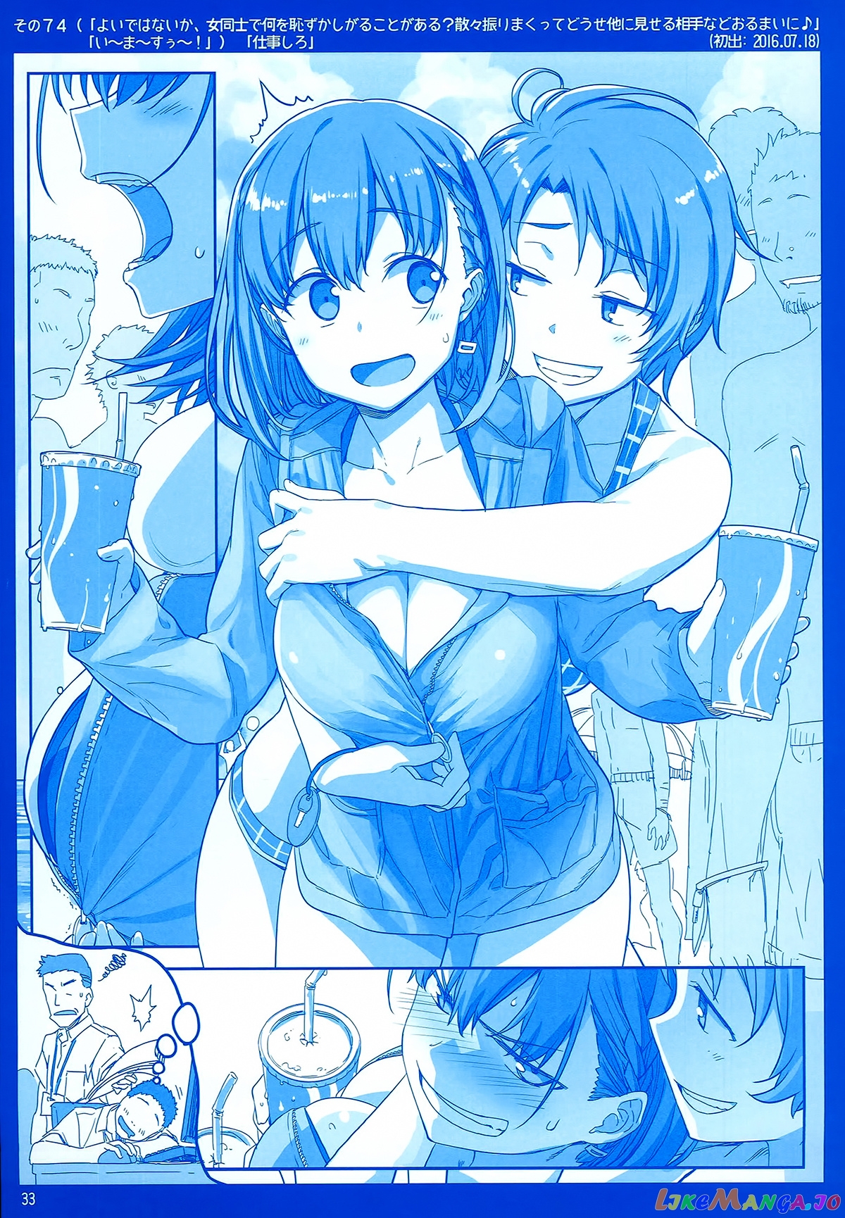 Getsuyoubi No Tawawa chapter 2 - page 32