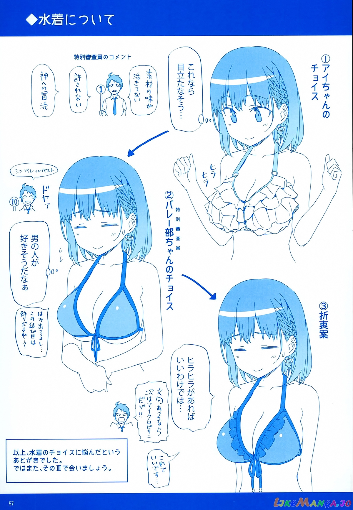 Getsuyoubi No Tawawa chapter 2 - page 56