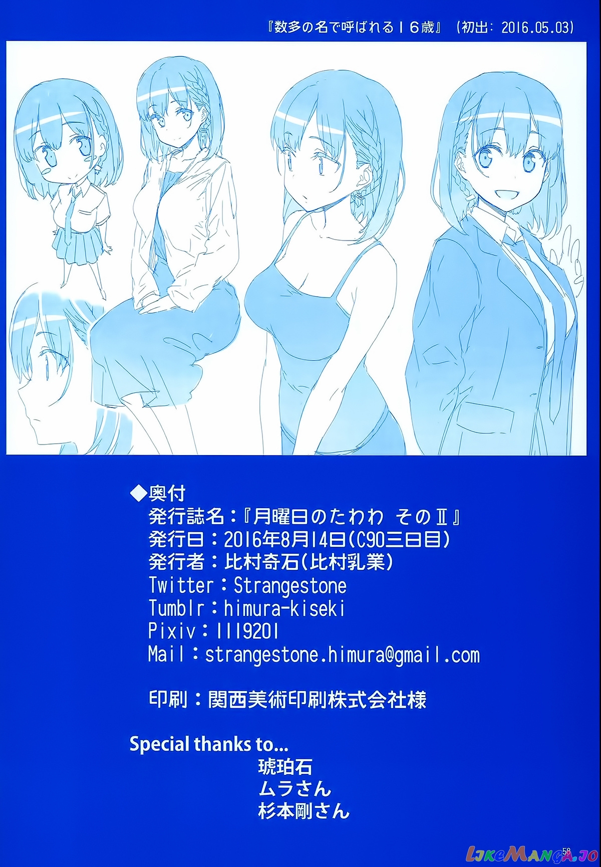 Getsuyoubi No Tawawa chapter 2 - page 57