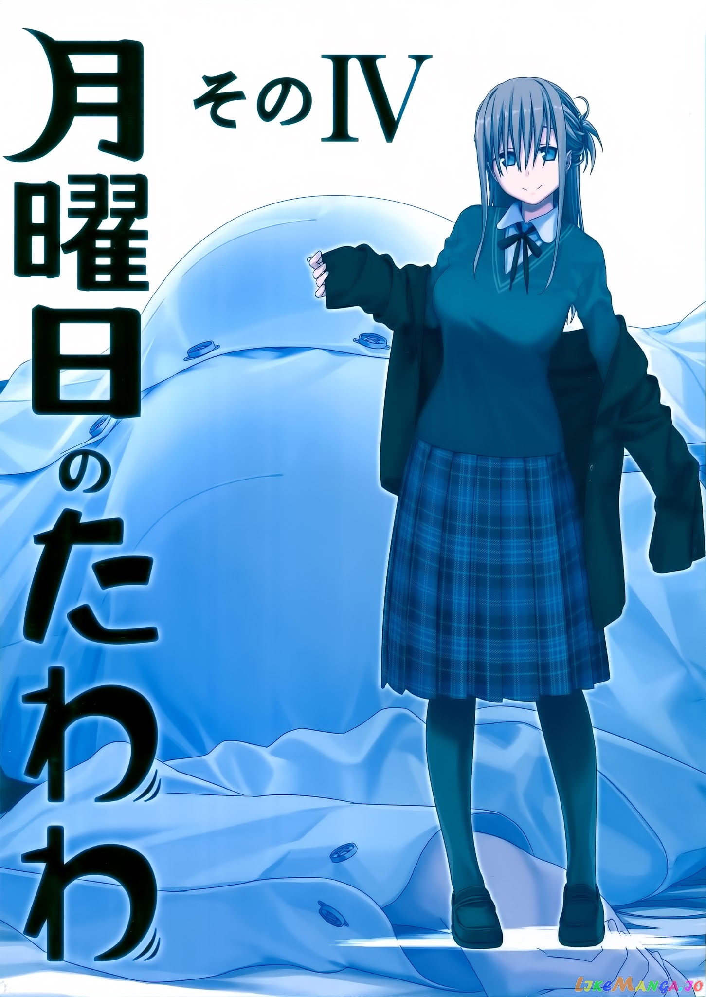 Getsuyoubi No Tawawa chapter 4 - page 1