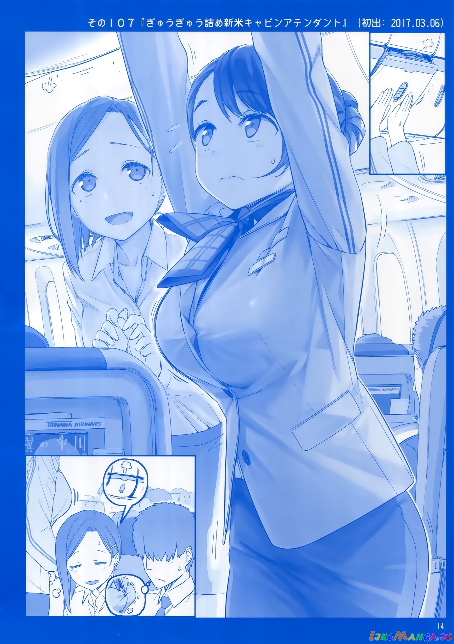 Getsuyoubi No Tawawa chapter 4 - page 13