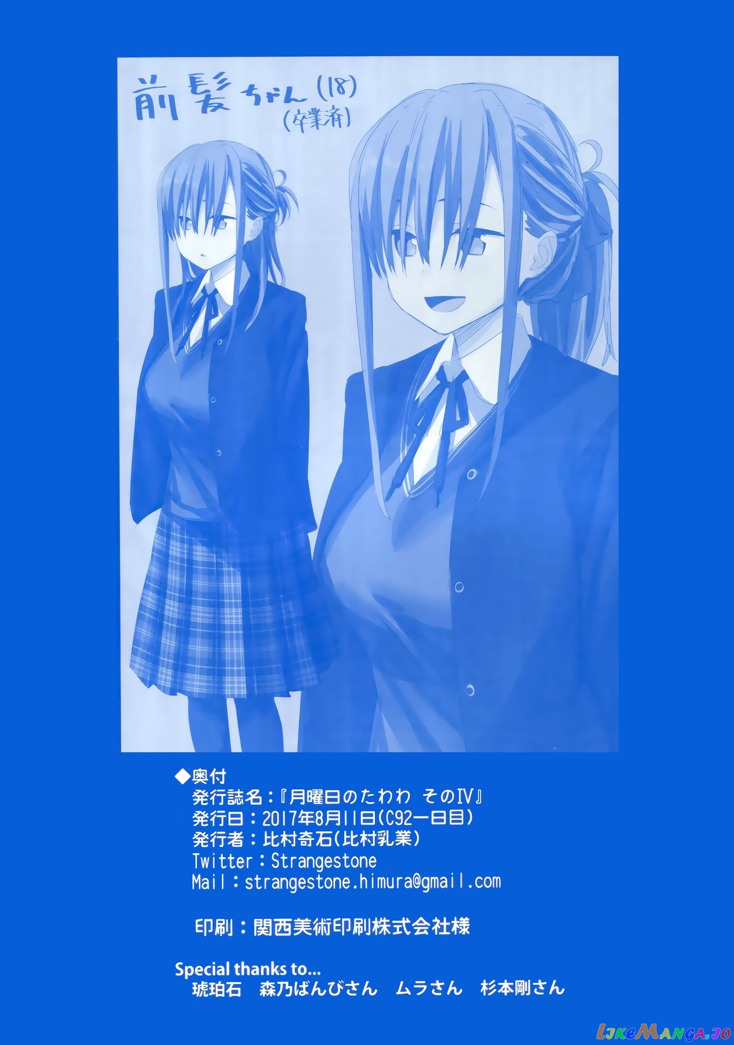 Getsuyoubi No Tawawa chapter 4 - page 59