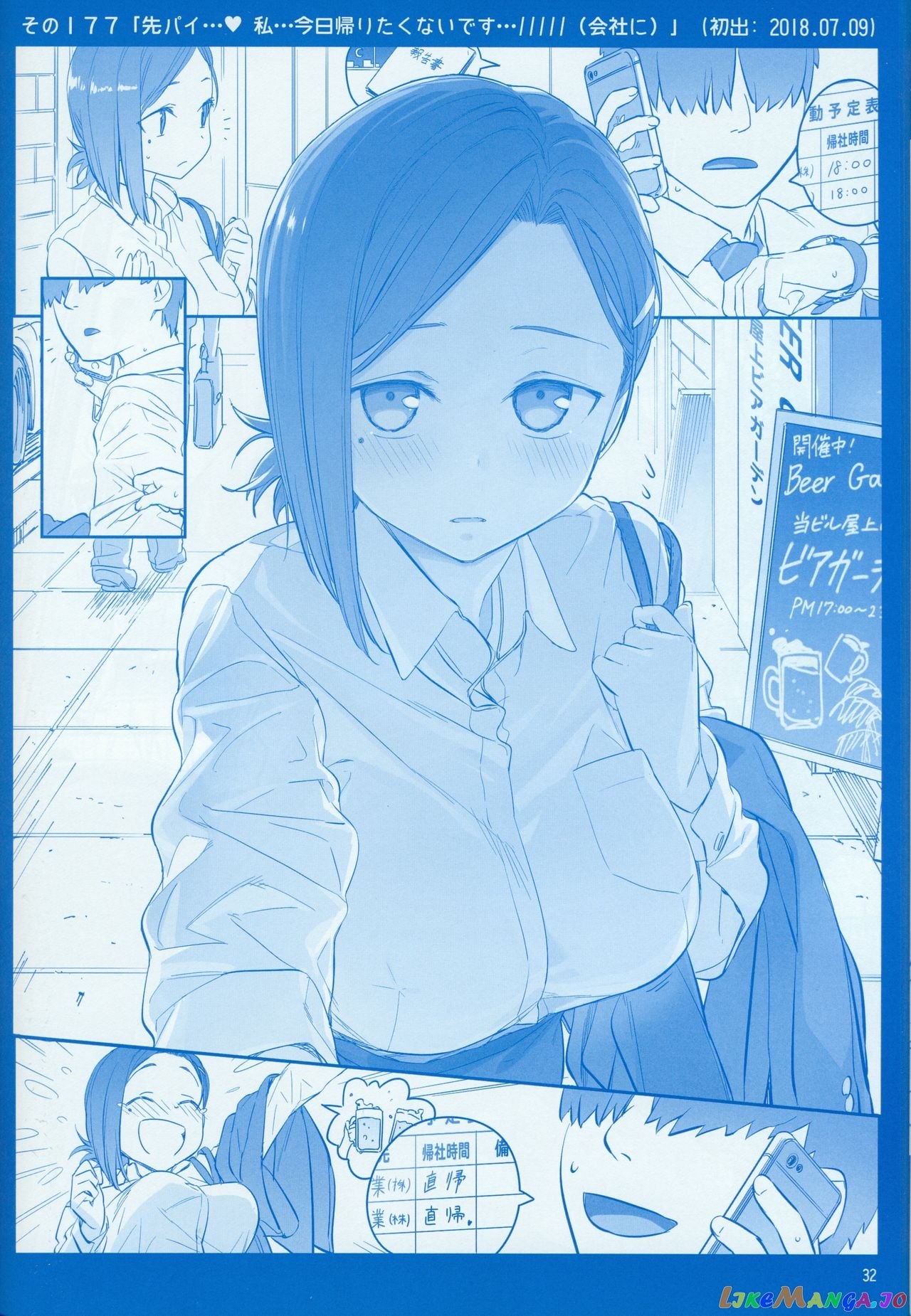 Getsuyoubi No Tawawa chapter 6 - page 31