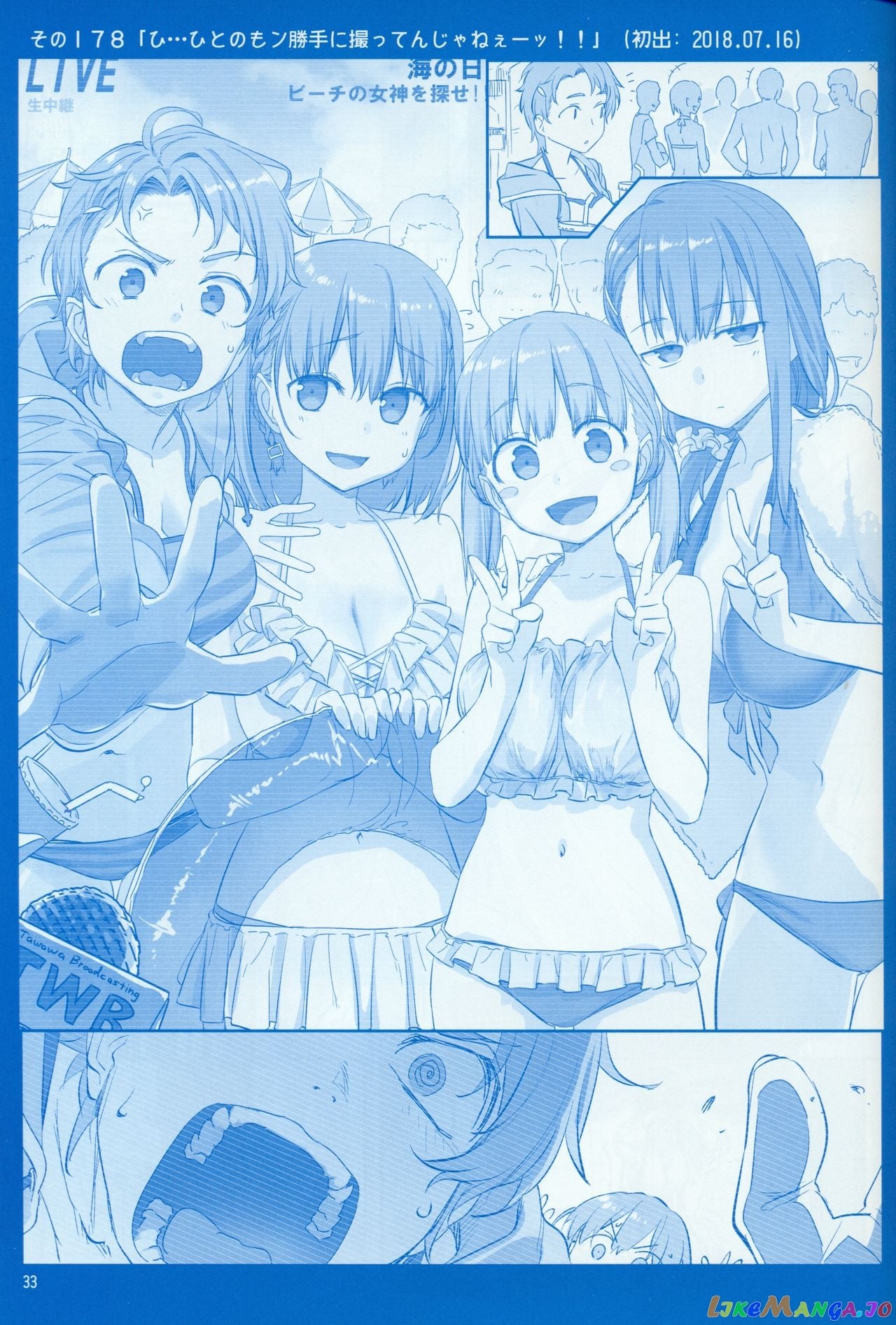 Getsuyoubi No Tawawa chapter 6 - page 32