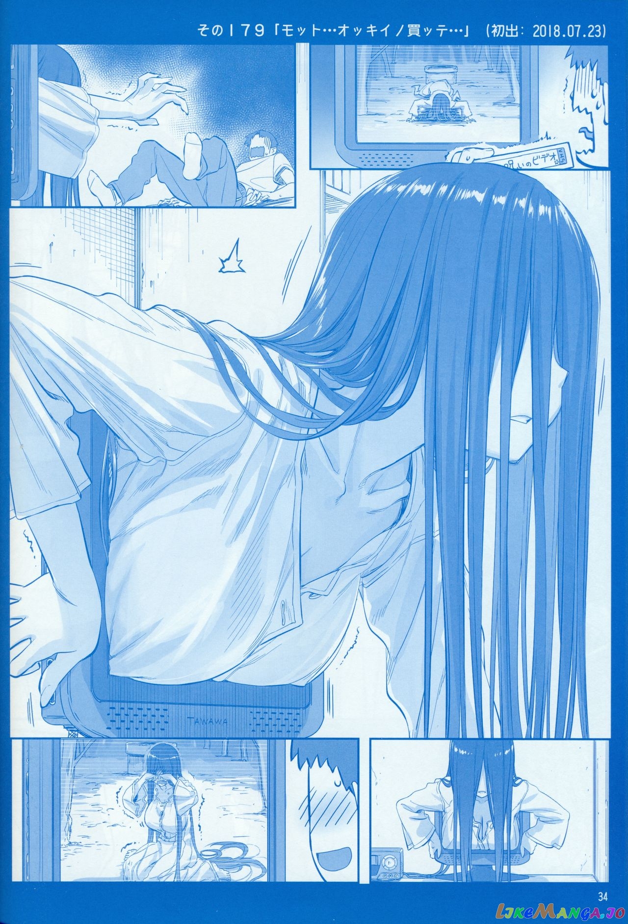 Getsuyoubi No Tawawa chapter 6 - page 33