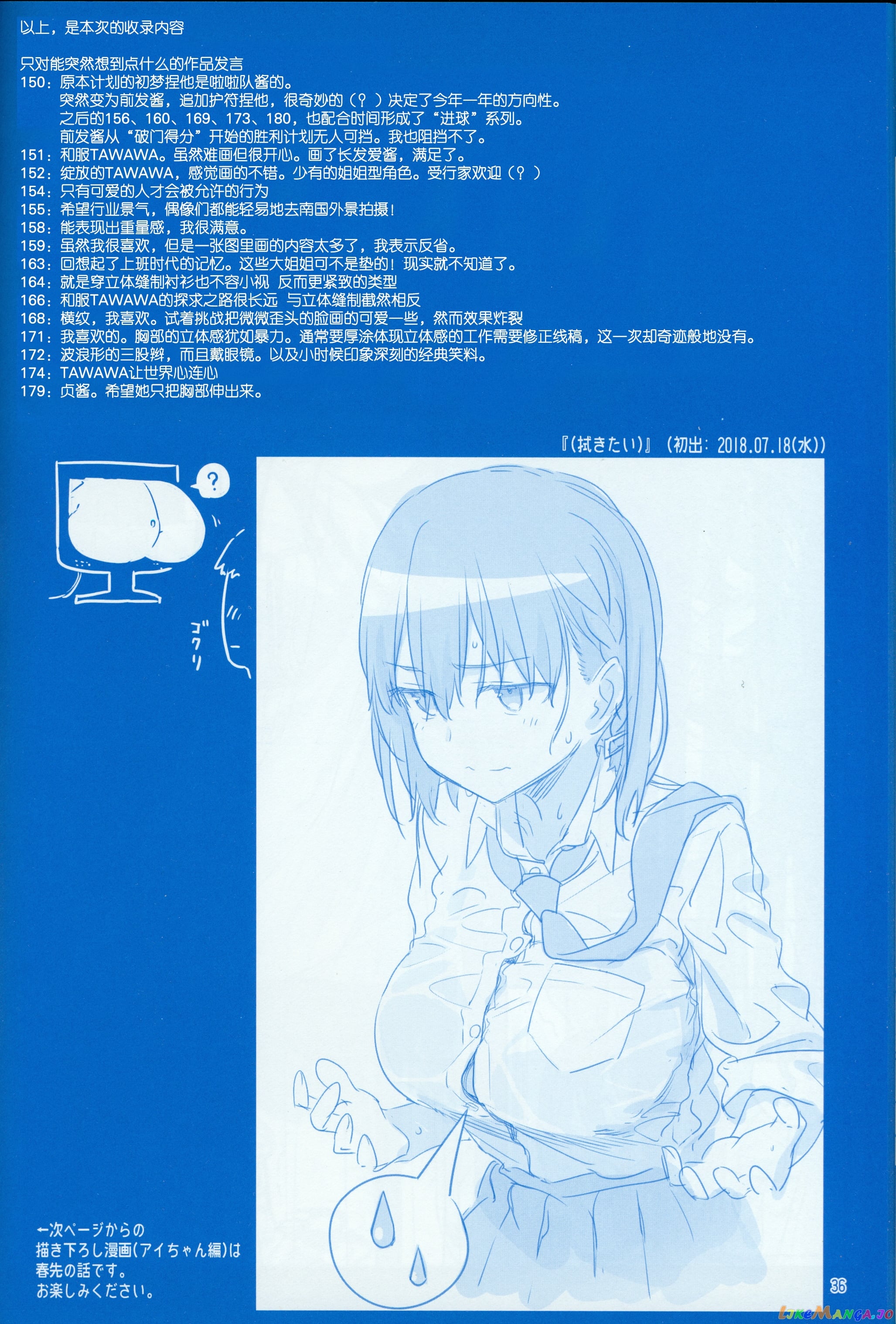 Getsuyoubi No Tawawa chapter 6 - page 35