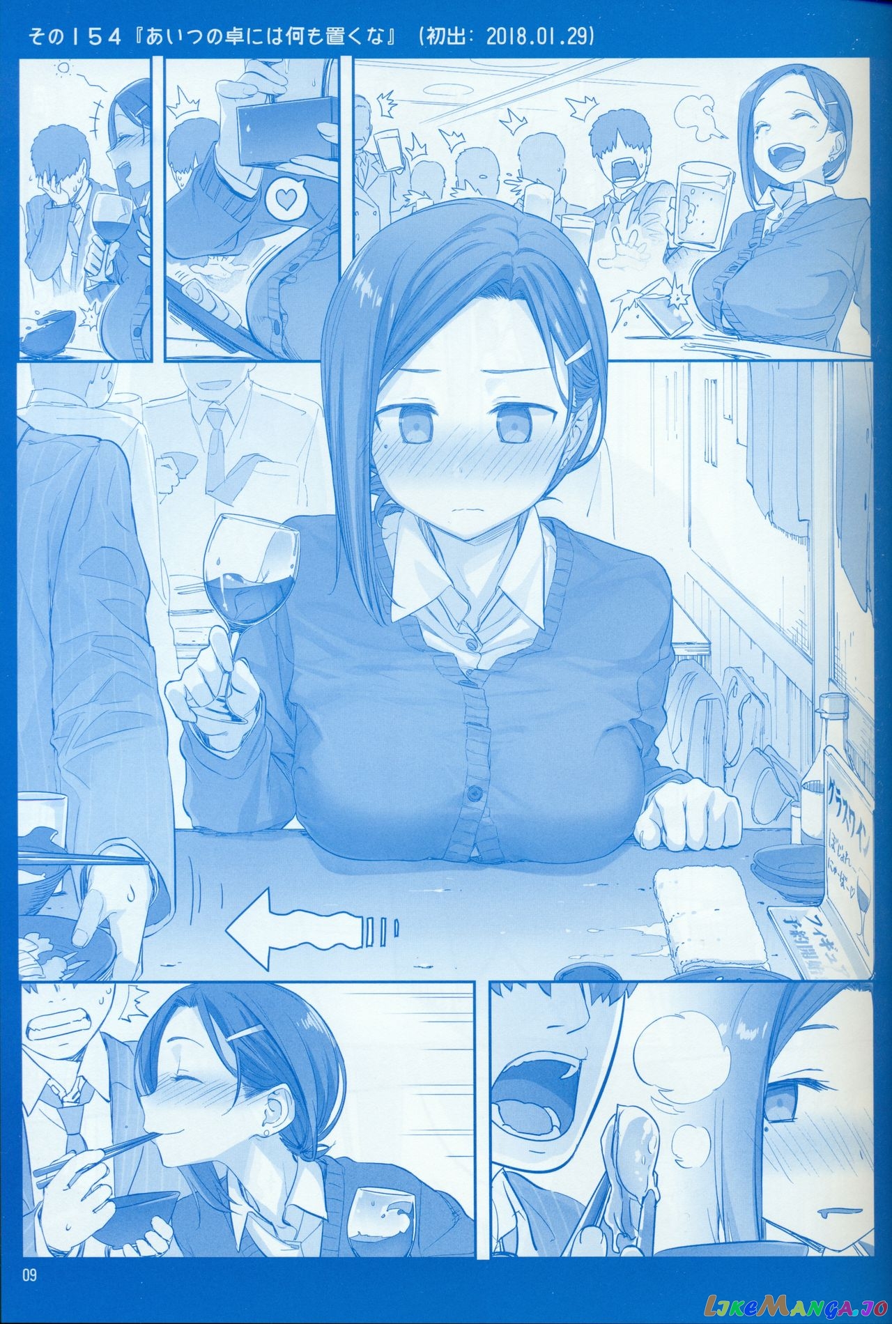 Getsuyoubi No Tawawa chapter 6 - page 8