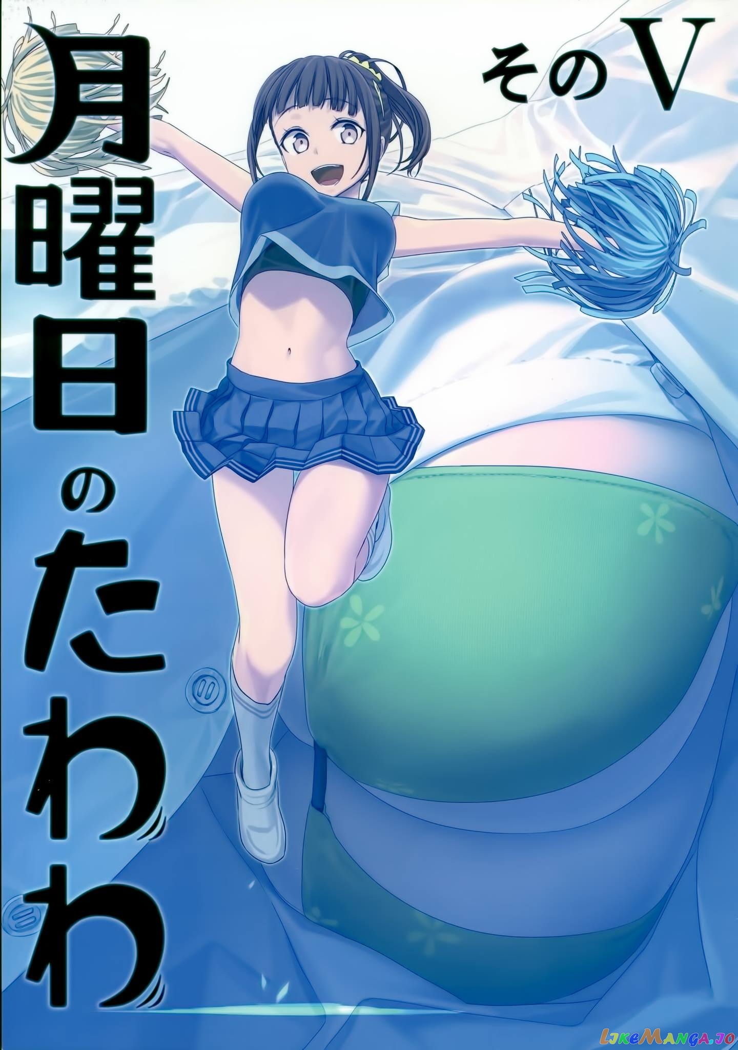 Getsuyoubi No Tawawa chapter 5 - page 1