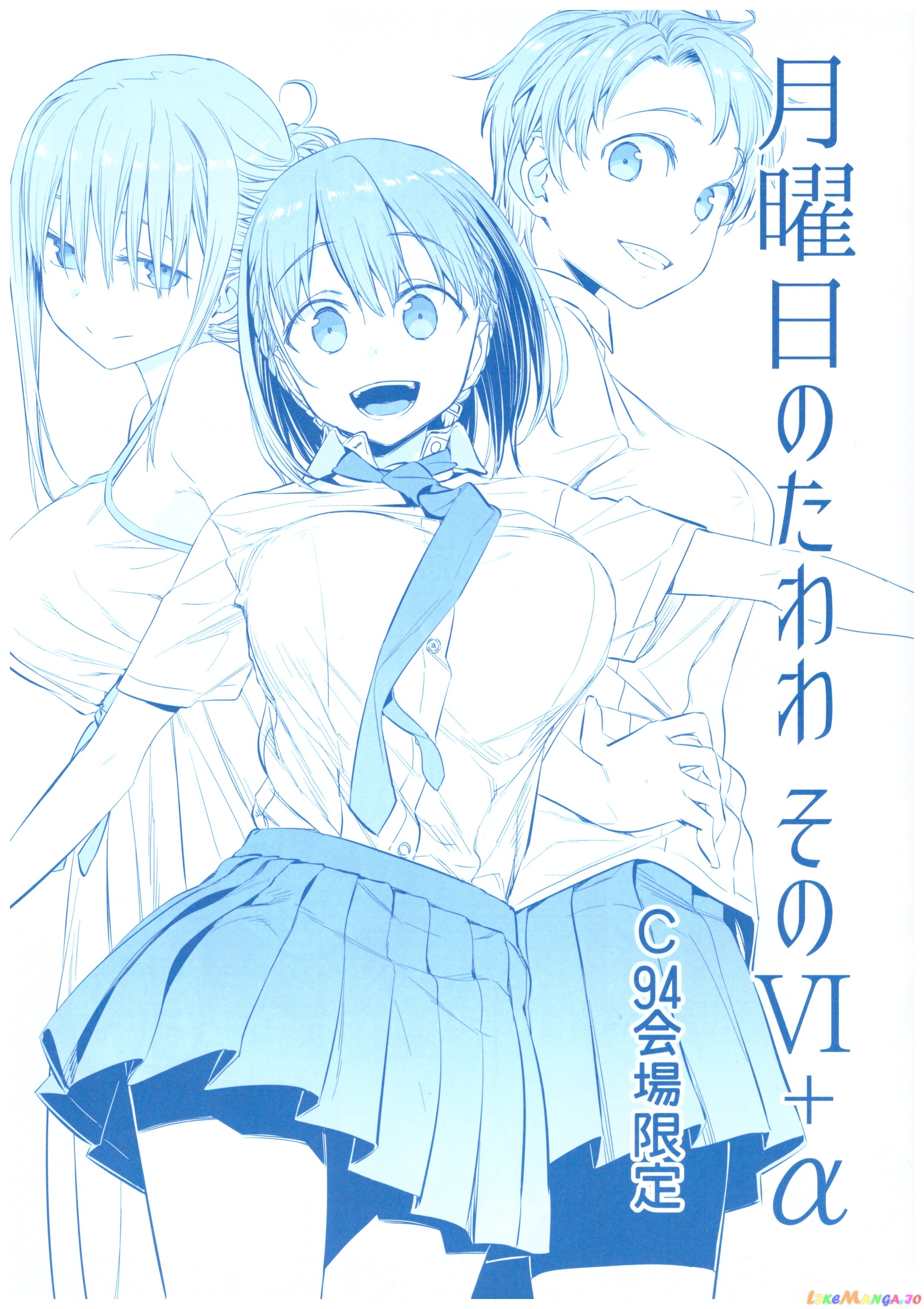 Getsuyoubi No Tawawa chapter 6.5 - page 1