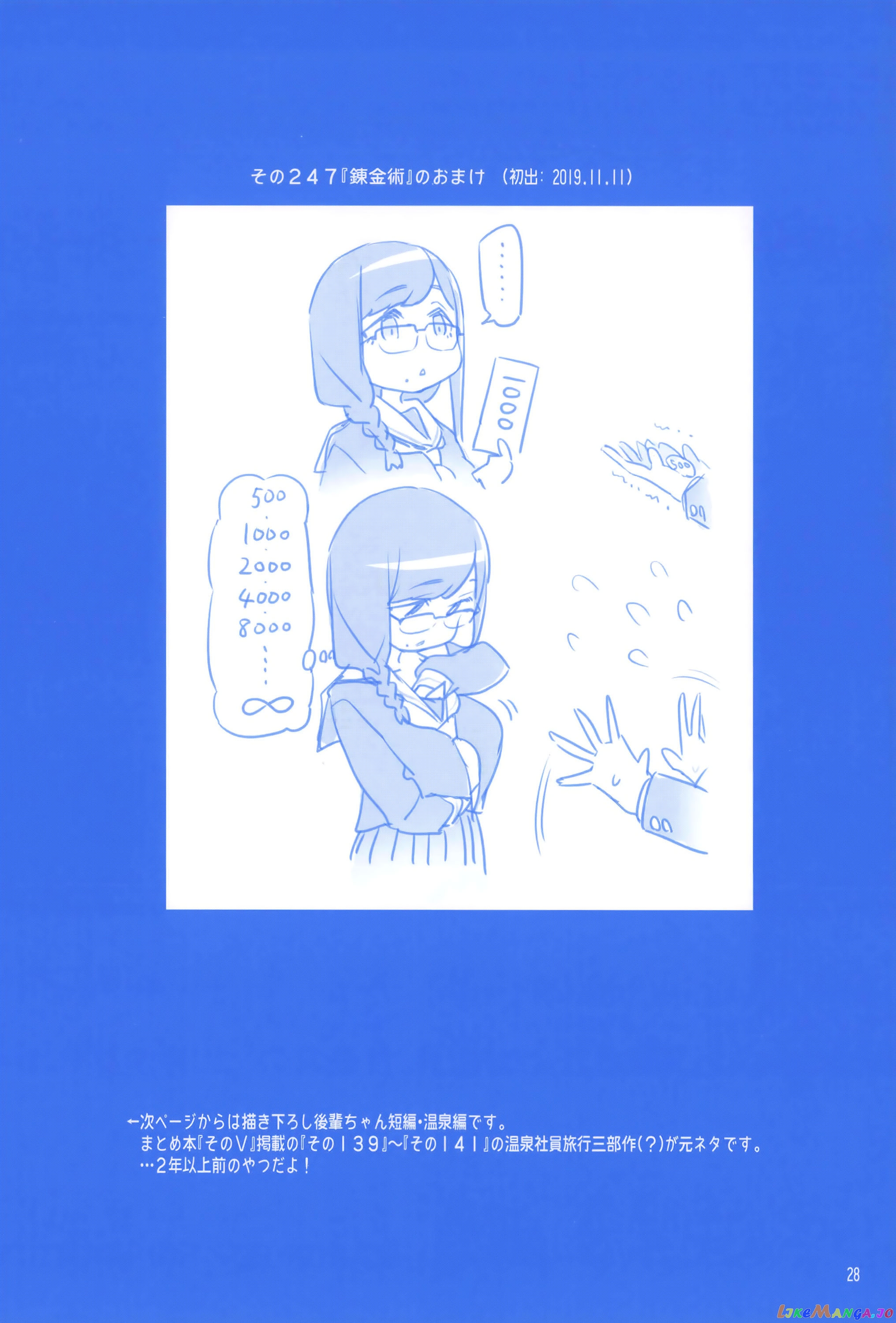 Getsuyoubi No Tawawa chapter 9 - page 27