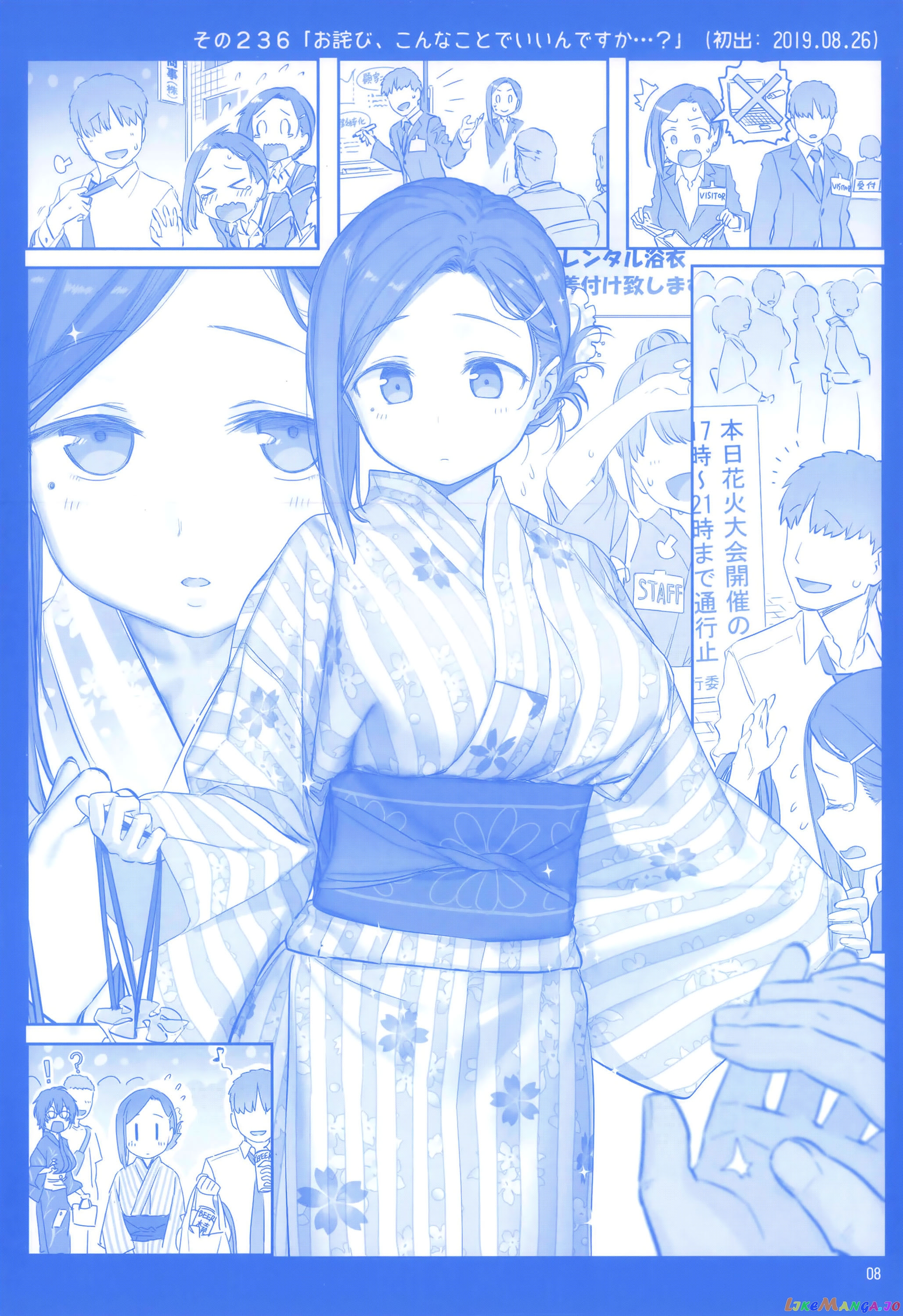 Getsuyoubi No Tawawa chapter 9 - page 7