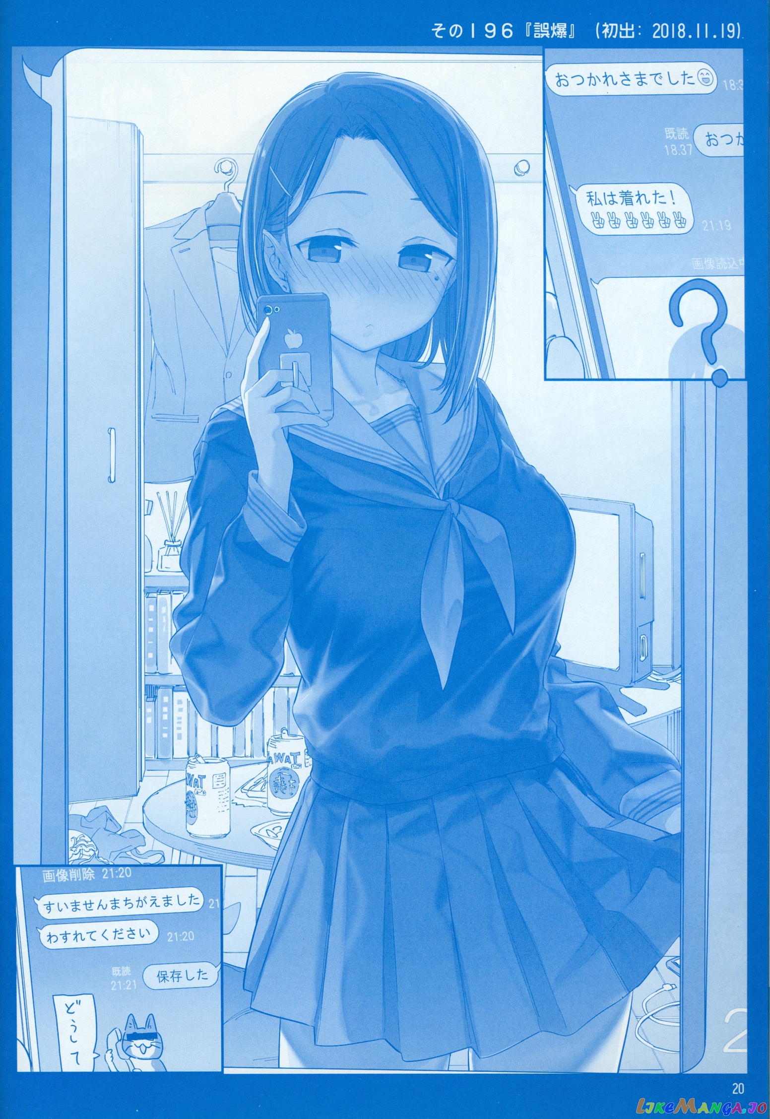 Getsuyoubi No Tawawa chapter 7 - page 20