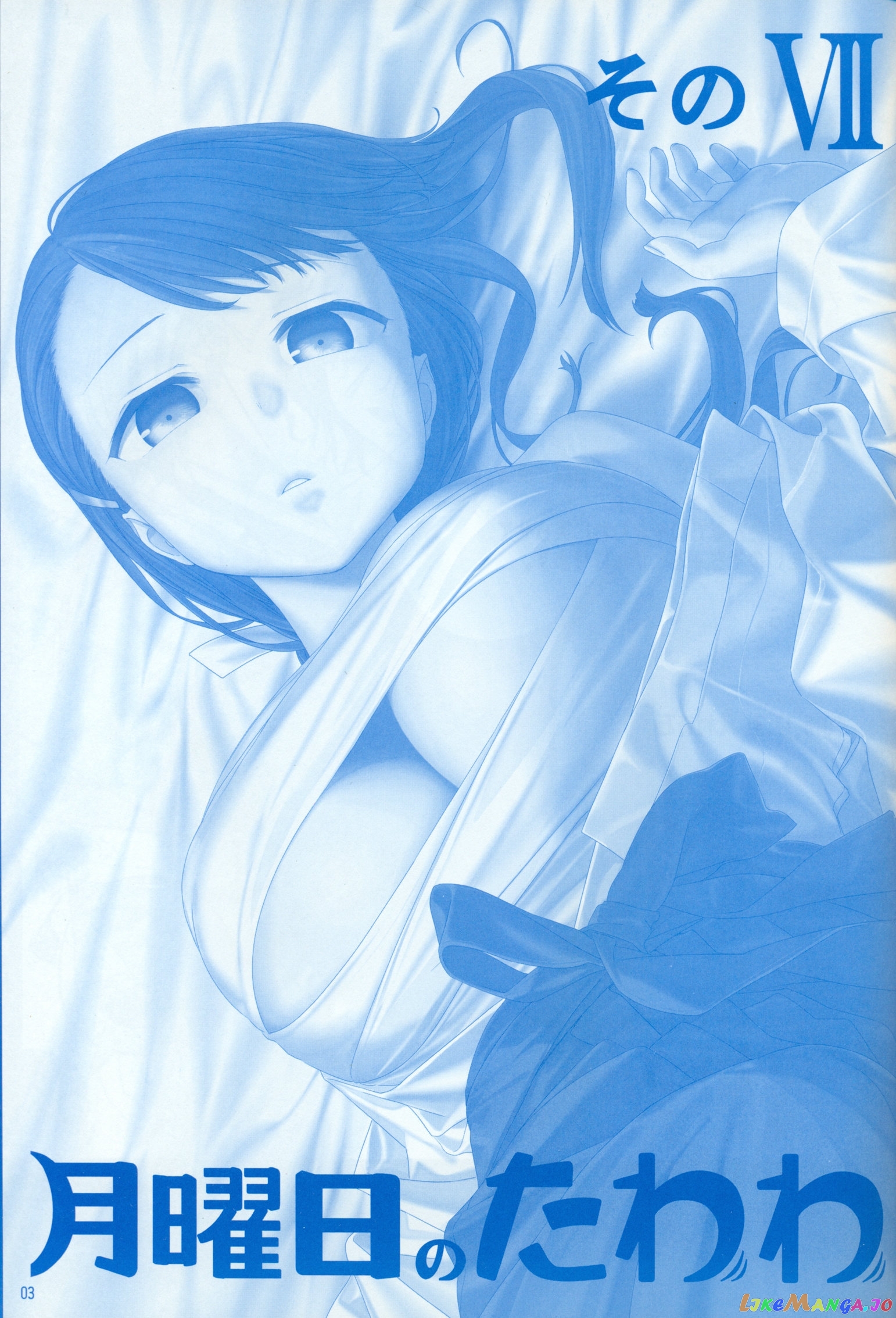 Getsuyoubi No Tawawa chapter 7 - page 3