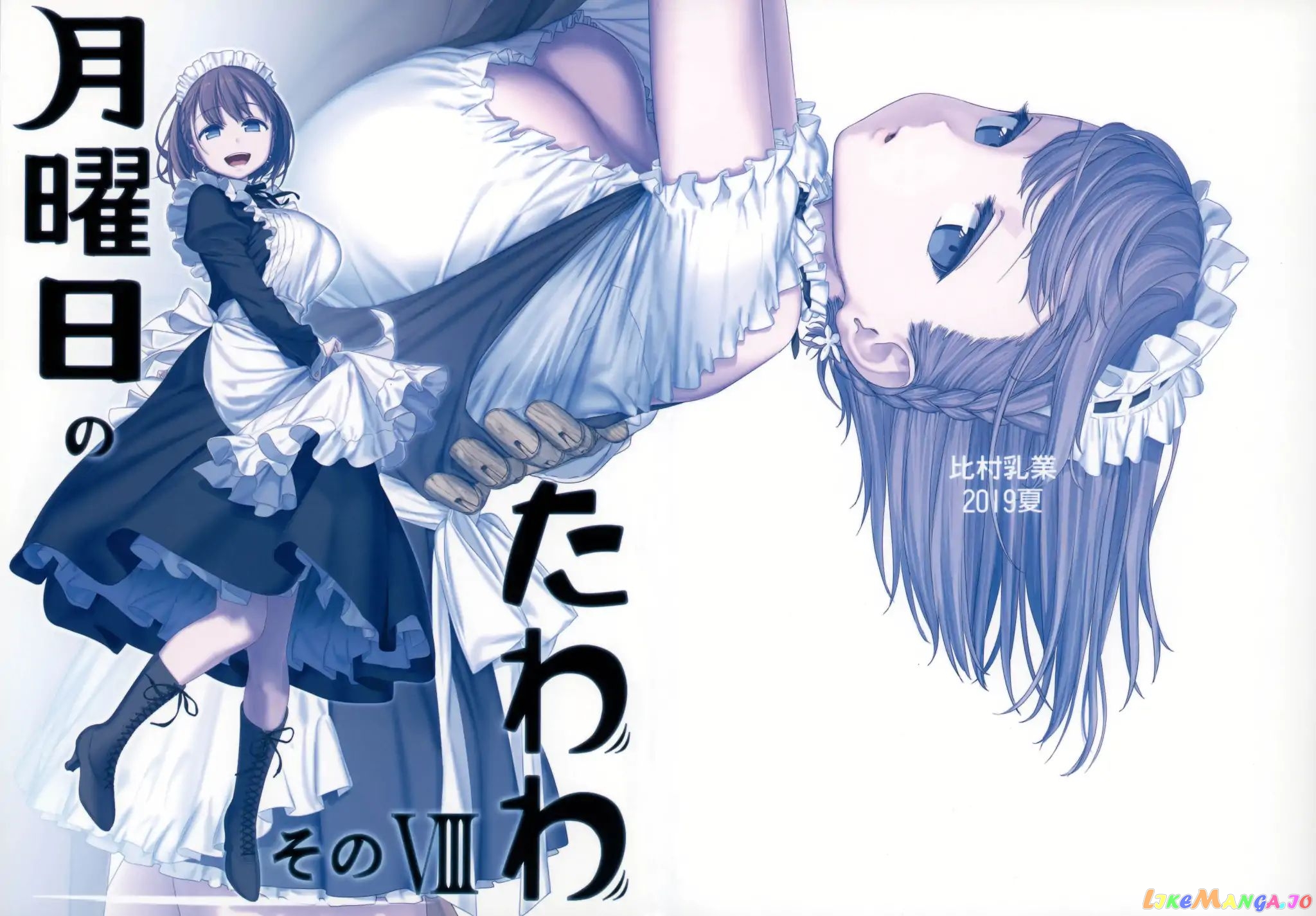 Getsuyoubi No Tawawa chapter 8 - page 1