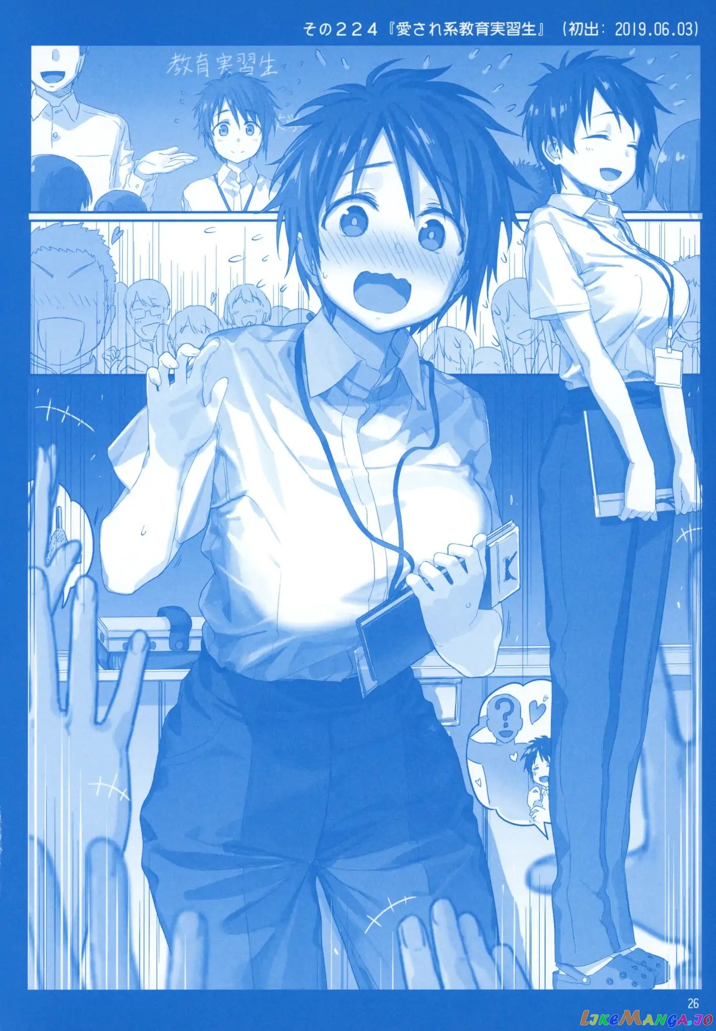 Getsuyoubi No Tawawa chapter 8 - page 25