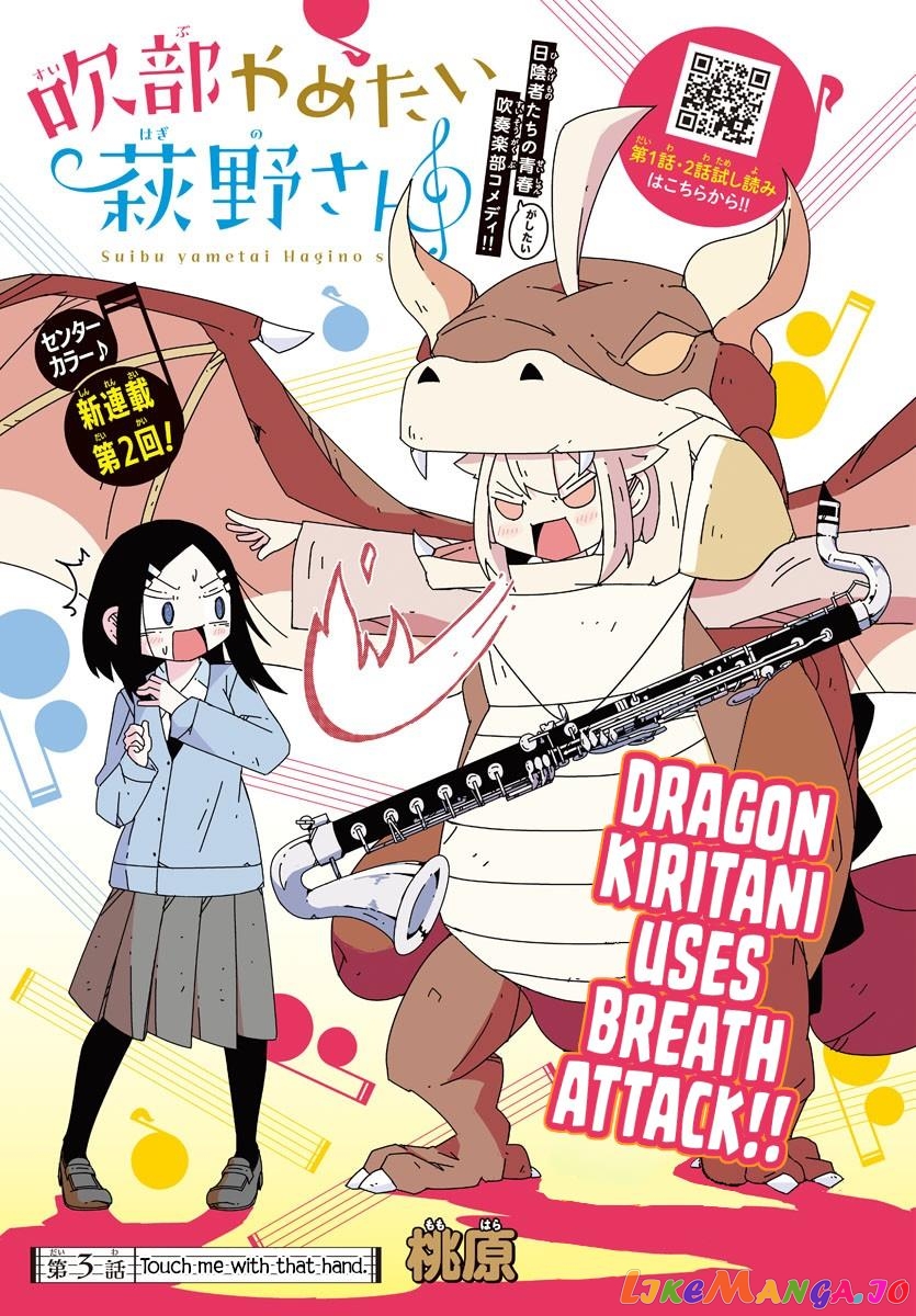 Hagino-San Wants To Quit The Wind Ensemble chapter 3 - page 1