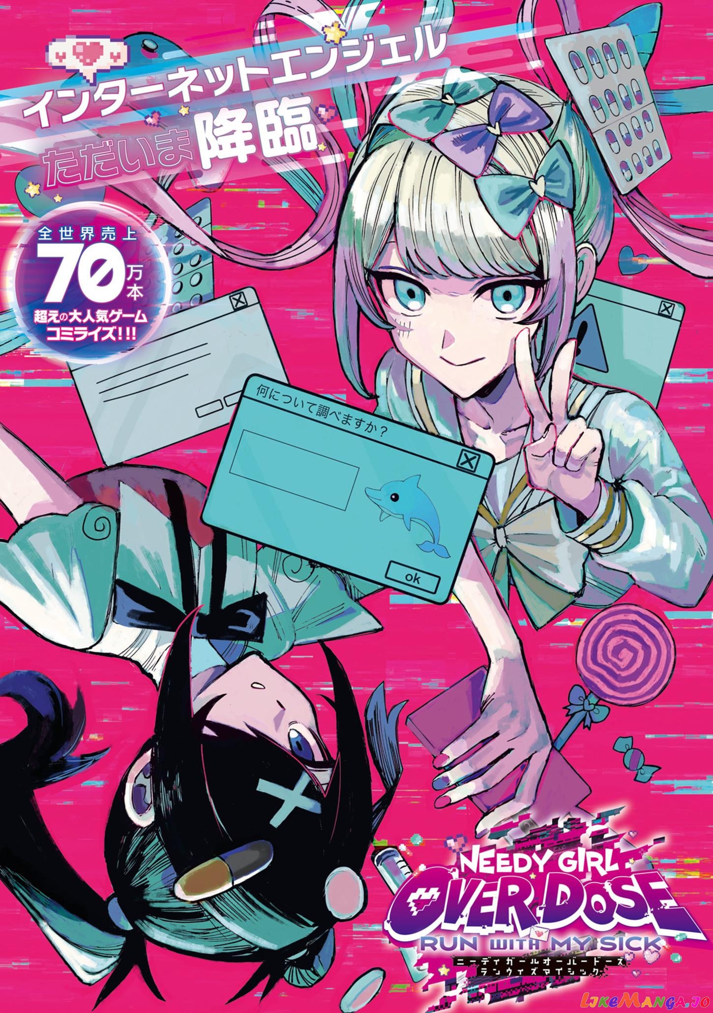 Needy Girl Over Dose Run With My Sick chapter 1 - page 1