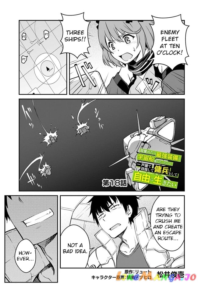 Mezametara Saikyou Soubi To Uchuusen-Mochi Datta No De, Ikkodate Mezashite Youhei Toshite Jiyuu Ni Ikitai chapter 18.1 - page 1