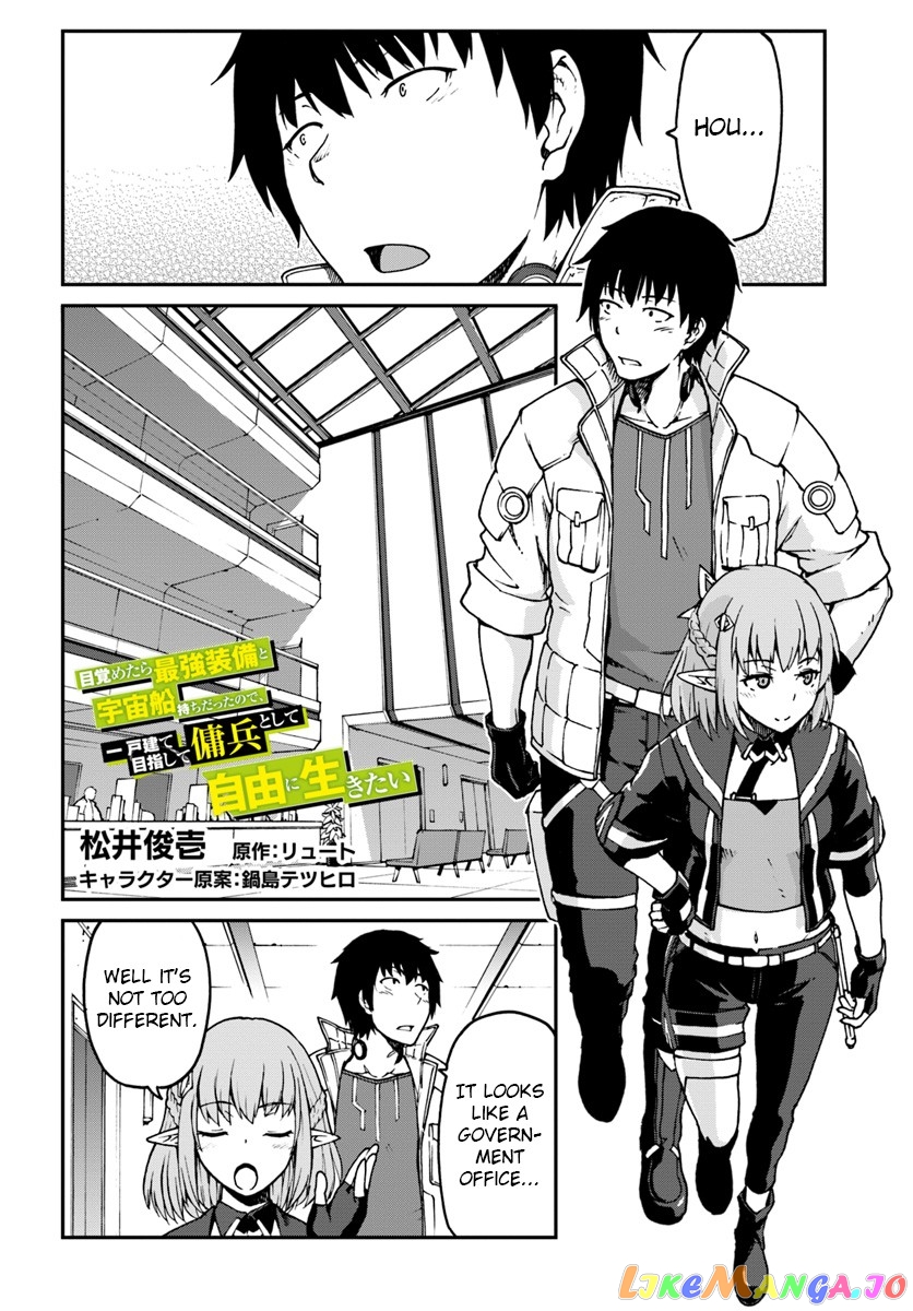 Mezametara Saikyou Soubi To Uchuusen-Mochi Datta No De, Ikkodate Mezashite Youhei Toshite Jiyuu Ni Ikitai chapter 3 - page 2