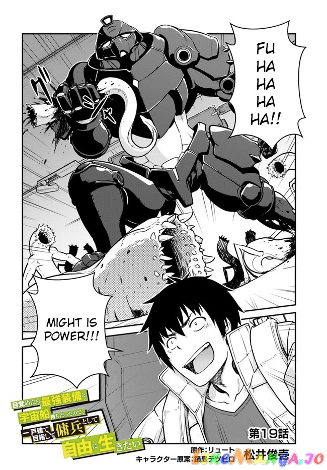 Mezametara Saikyou Soubi To Uchuusen-Mochi Datta No De, Ikkodate Mezashite Youhei Toshite Jiyuu Ni Ikitai chapter 19.1 - page 2