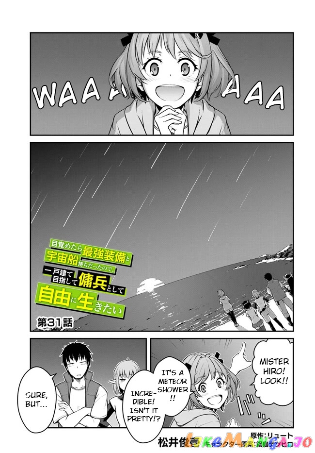 Mezametara Saikyou Soubi To Uchuusen-Mochi Datta No De, Ikkodate Mezashite Youhei Toshite Jiyuu Ni Ikitai chapter 31.1 - page 1