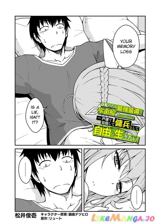 Mezametara Saikyou Soubi To Uchuusen-Mochi Datta No De, Ikkodate Mezashite Youhei Toshite Jiyuu Ni Ikitai chapter 12 - page 1