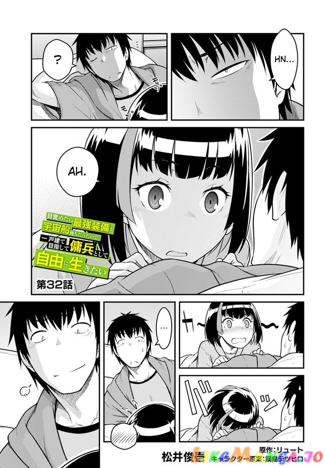 Mezametara Saikyou Soubi To Uchuusen-Mochi Datta No De, Ikkodate Mezashite Youhei Toshite Jiyuu Ni Ikitai chapter 32.1 - page 1