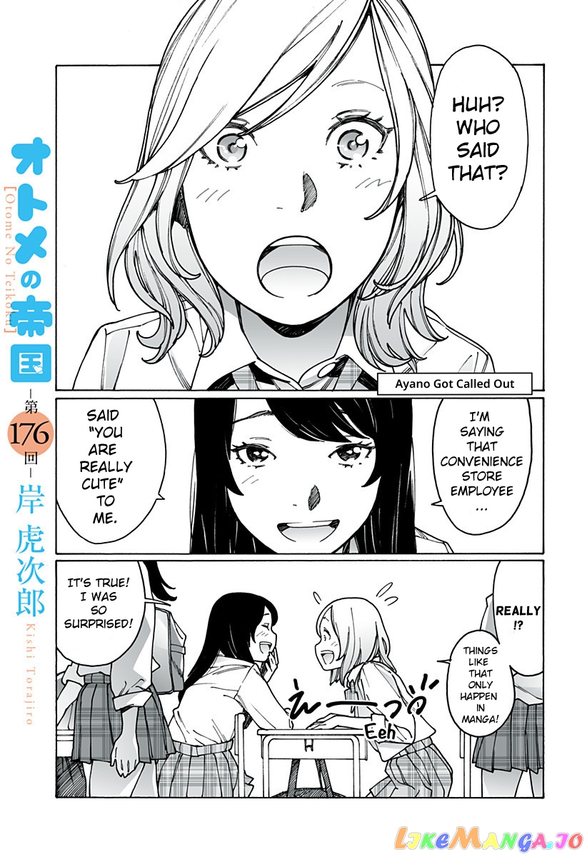 Otome No Teikoku chapter 176 - page 1