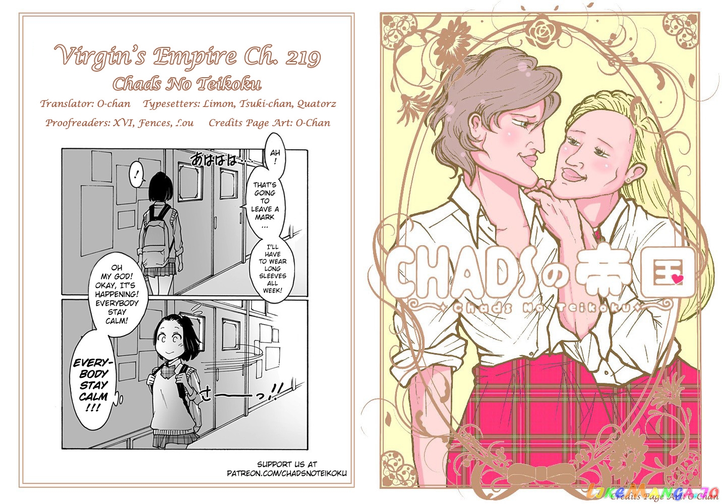 Otome No Teikoku chapter 219 - page 7