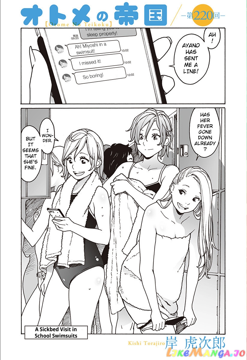 Otome No Teikoku chapter 220 - page 1