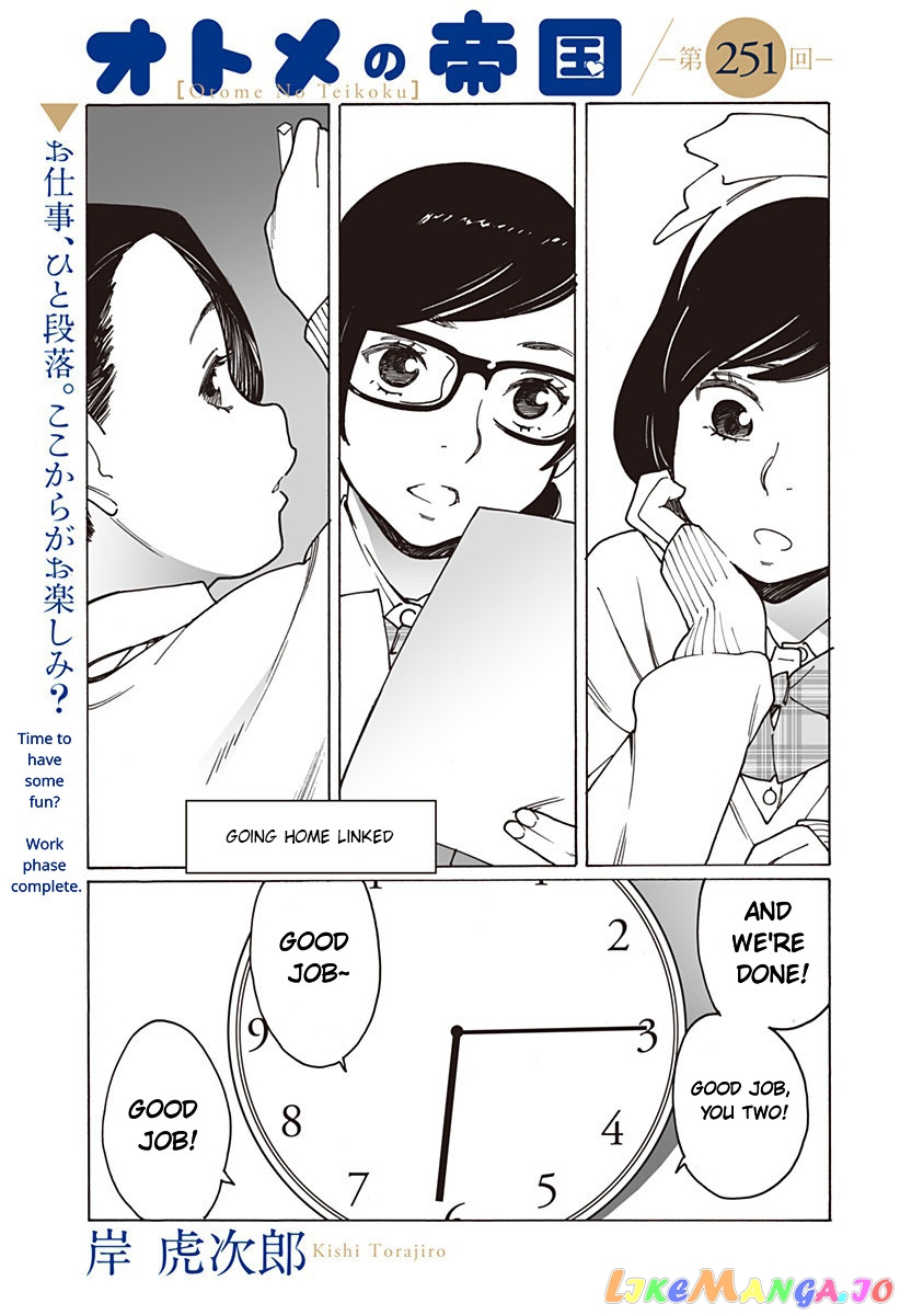 Otome No Teikoku chapter 251 - page 1