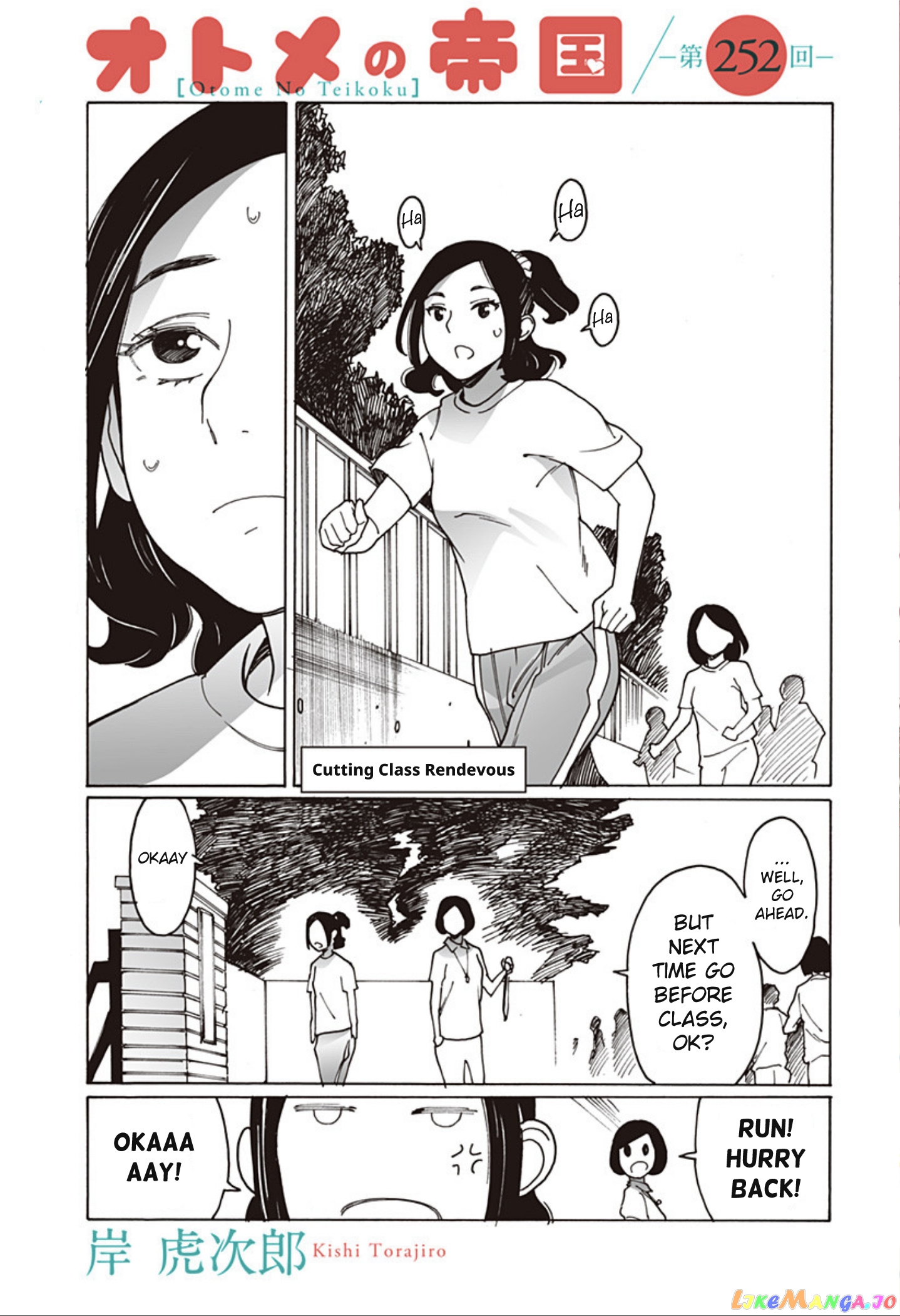 Otome No Teikoku chapter 252 - page 1