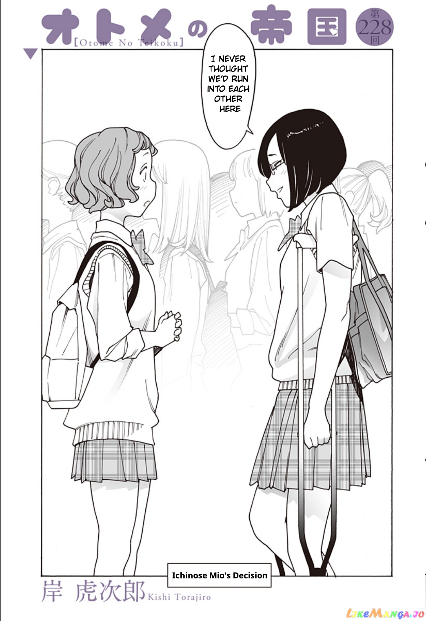 Otome No Teikoku chapter 228 - page 3