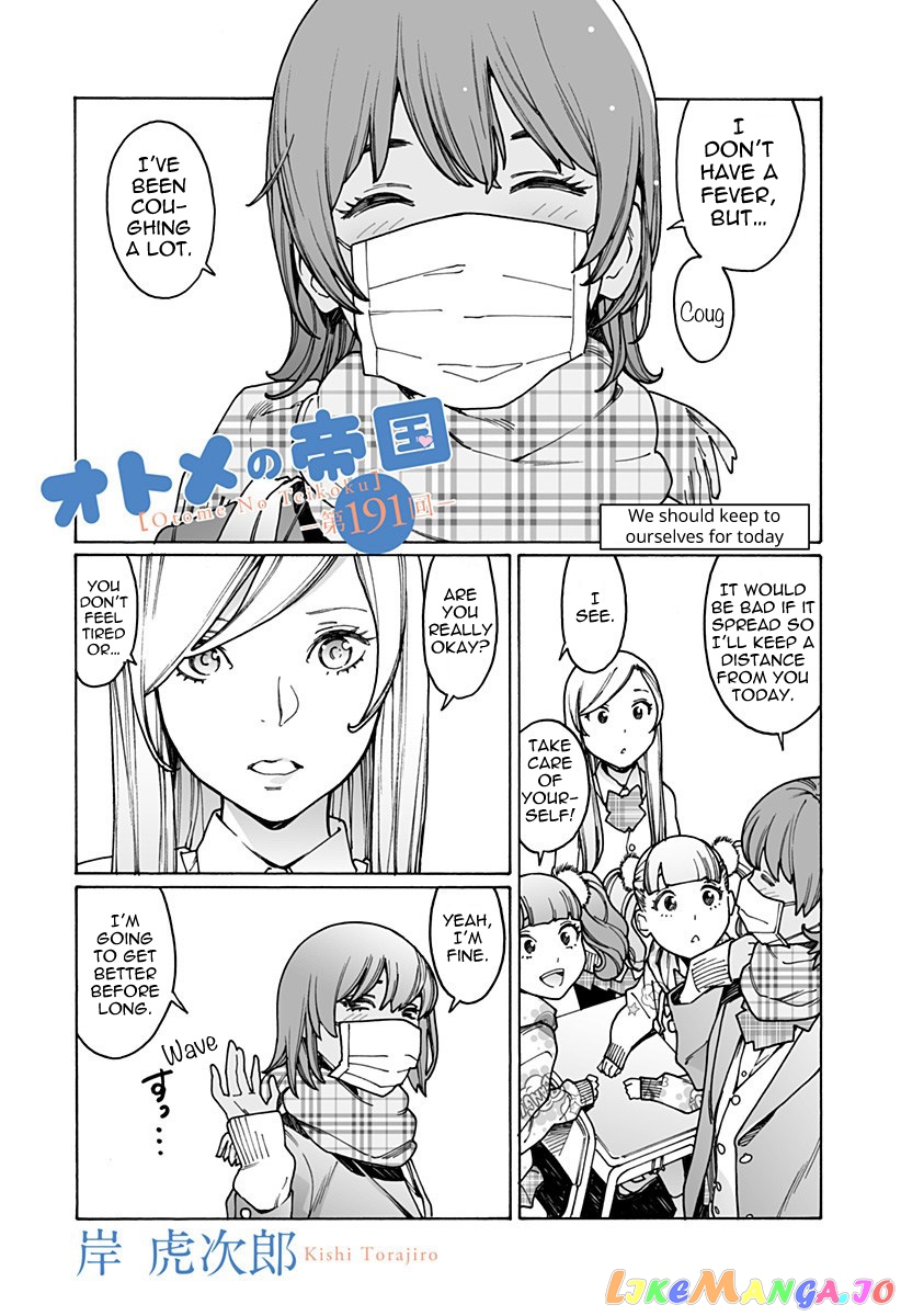 Otome No Teikoku chapter 191 - page 1