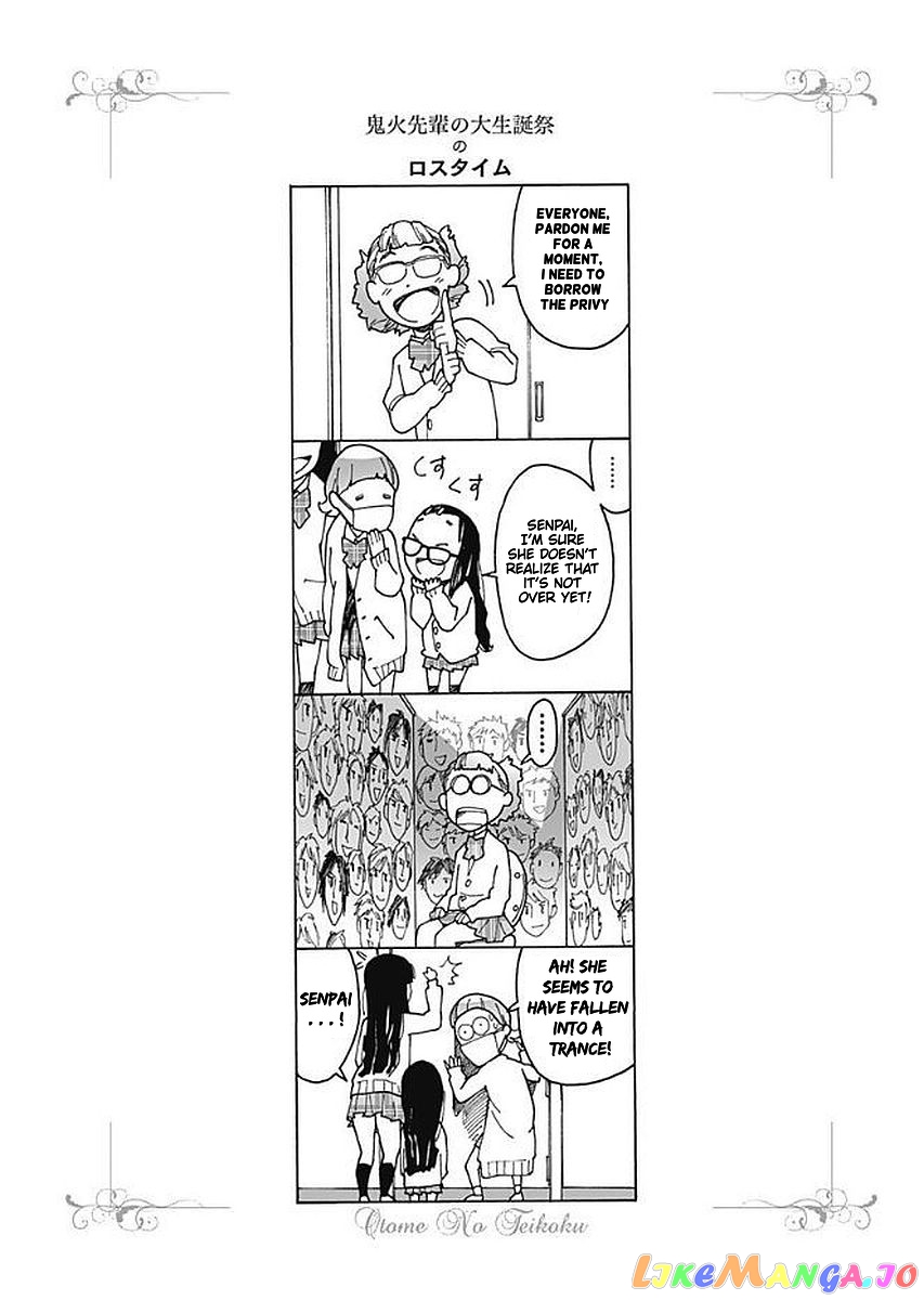 Otome No Teikoku chapter 142 - page 16