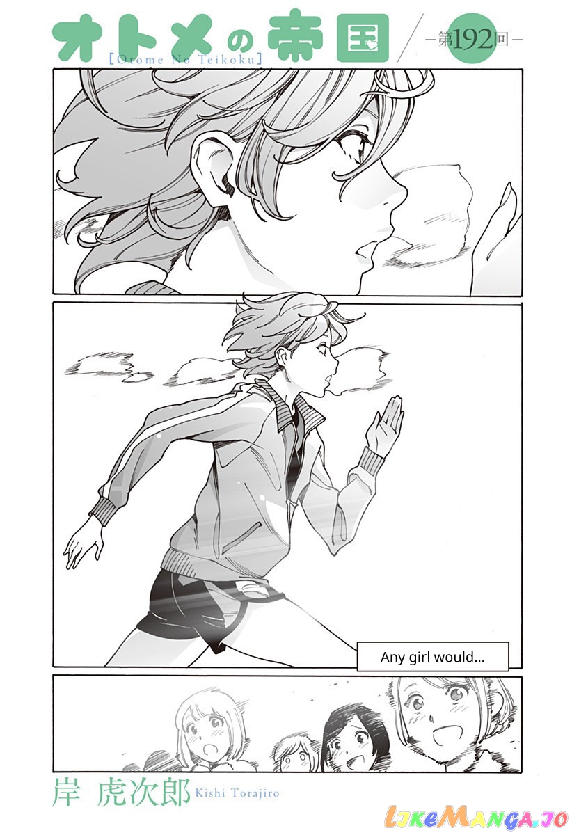 Otome No Teikoku chapter 192 - page 1
