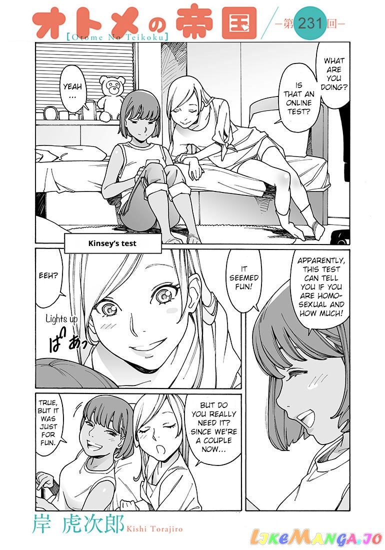 Otome No Teikoku chapter 231.5 - page 1