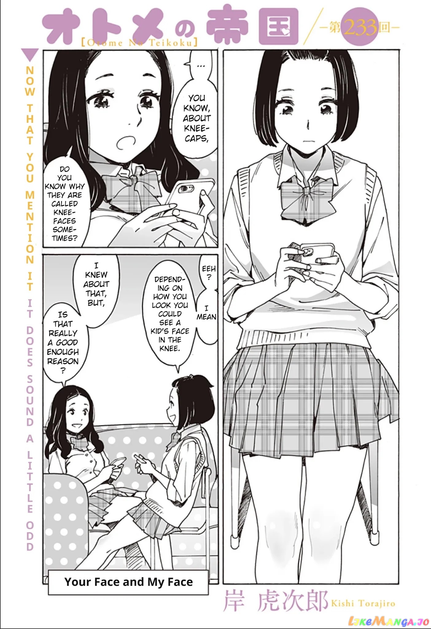 Otome No Teikoku chapter 233 - page 1