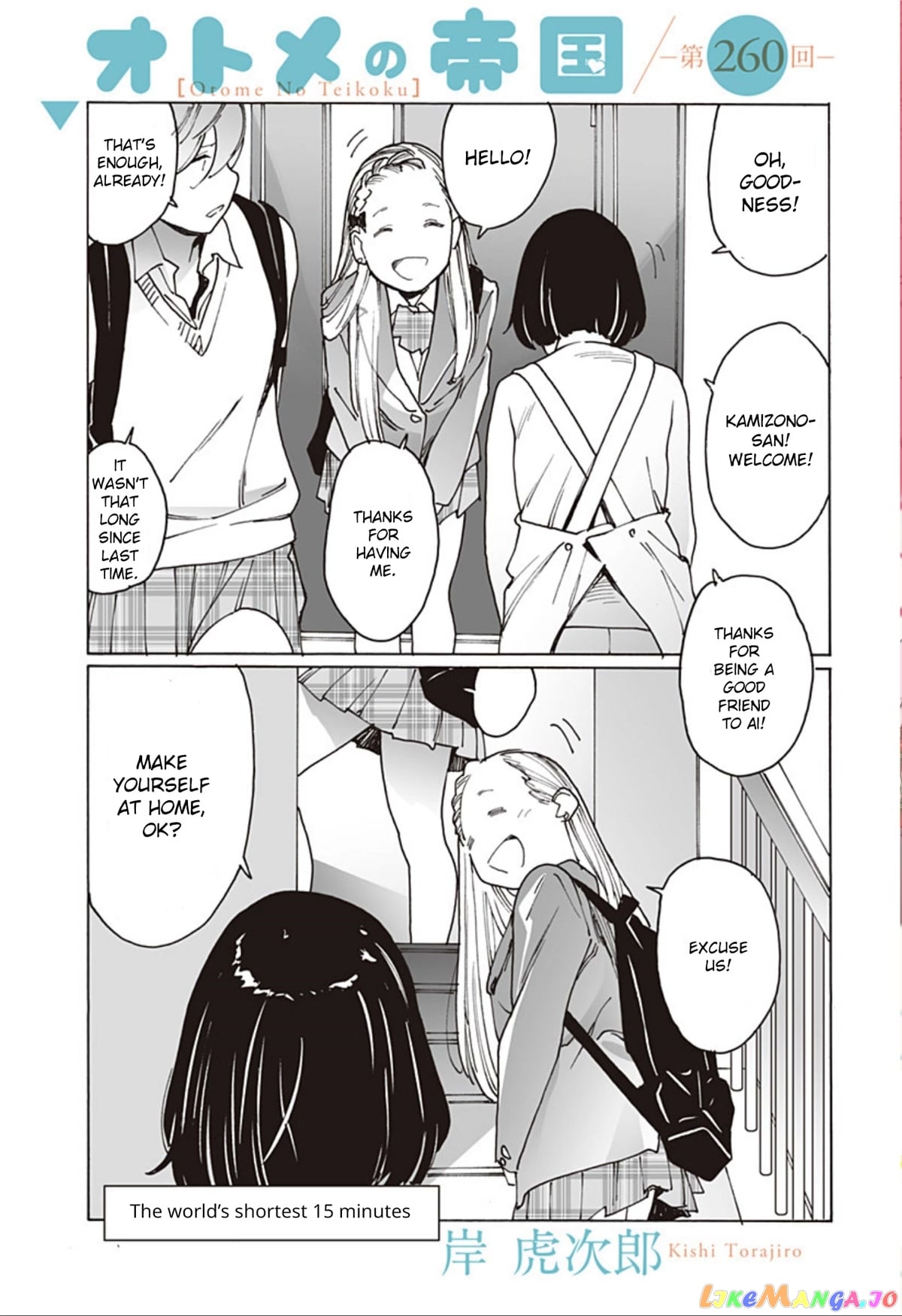 Otome No Teikoku chapter 260 - page 1