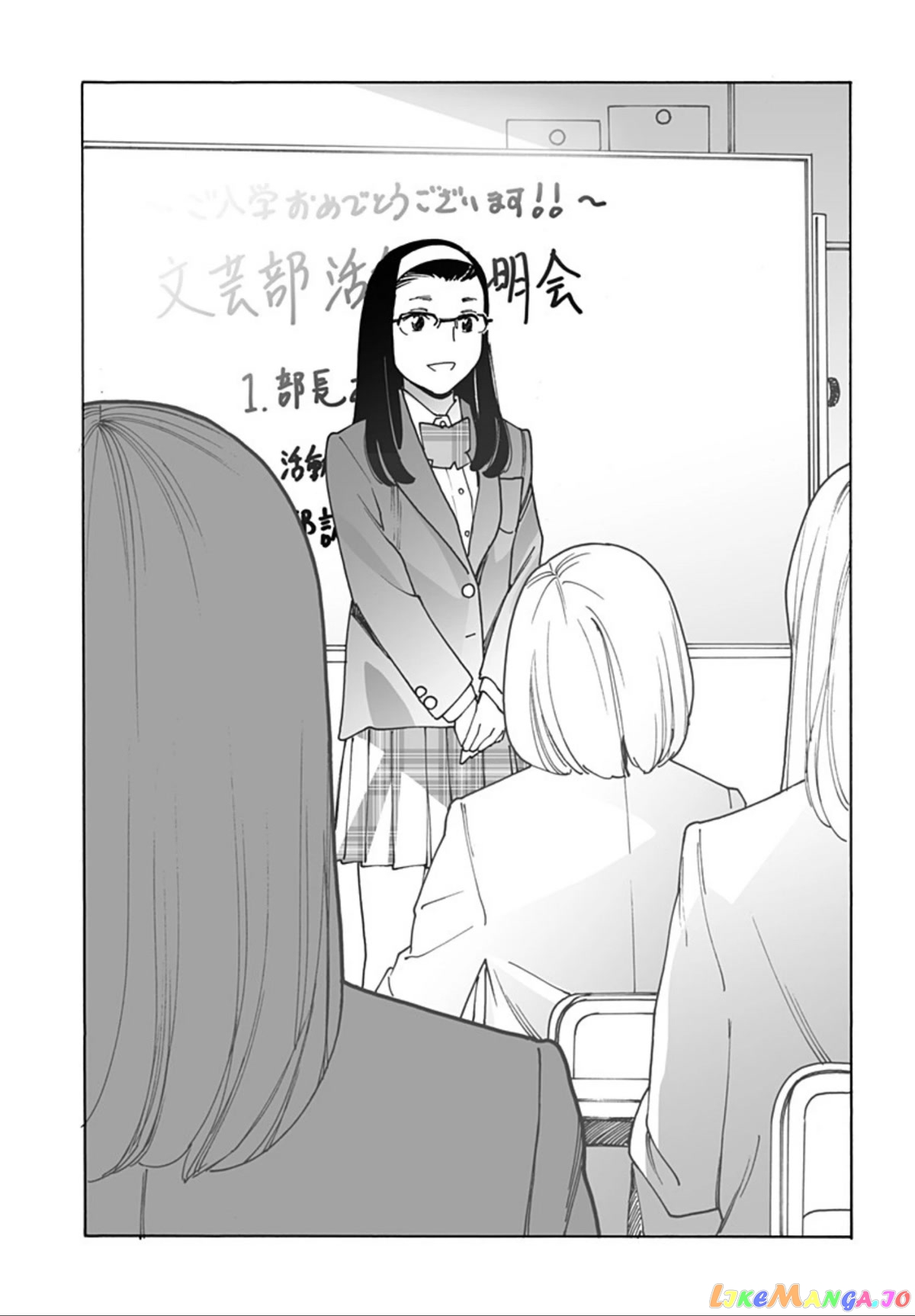 Otome No Teikoku chapter 261 - page 10
