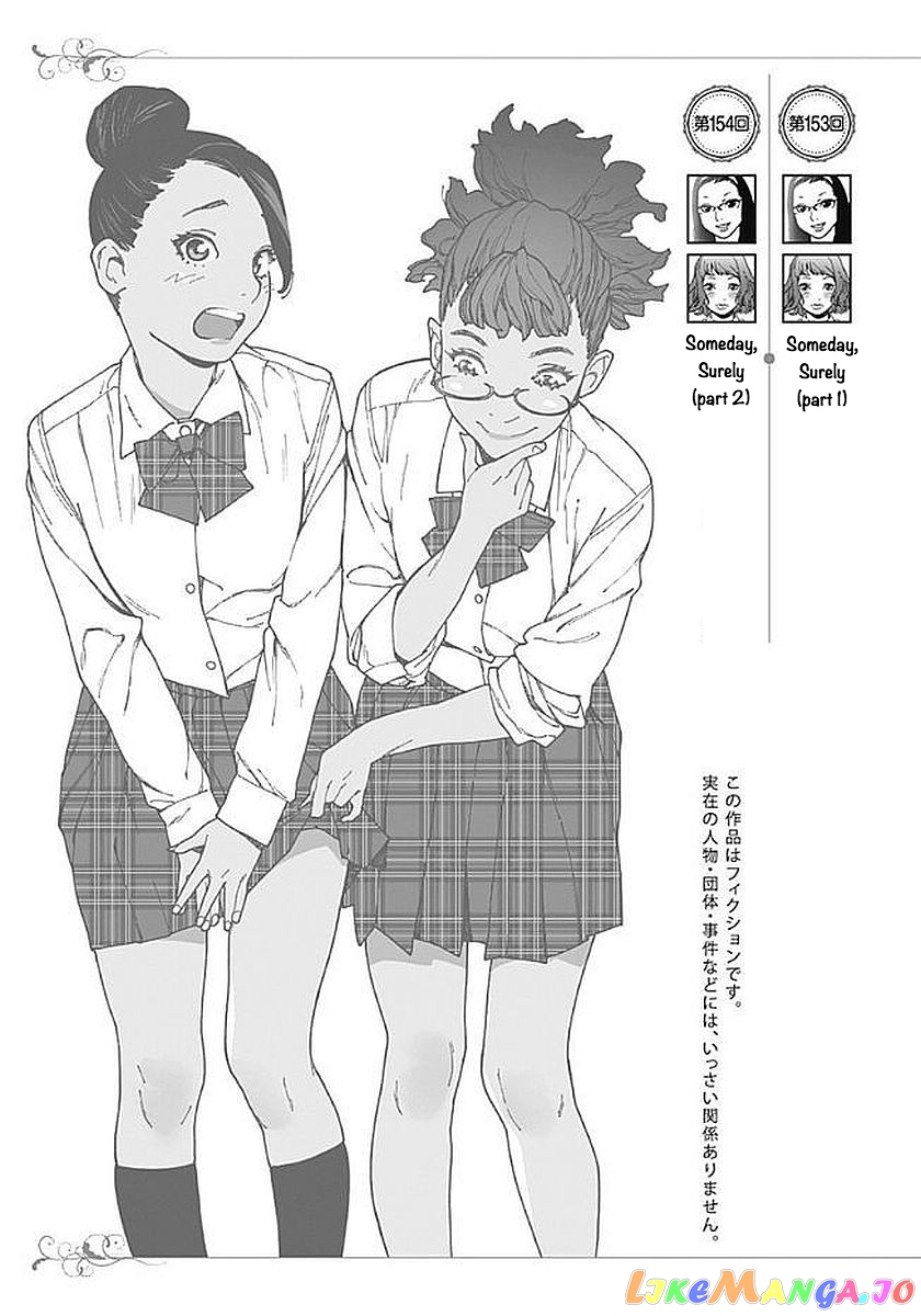 Otome No Teikoku chapter 147 - page 3