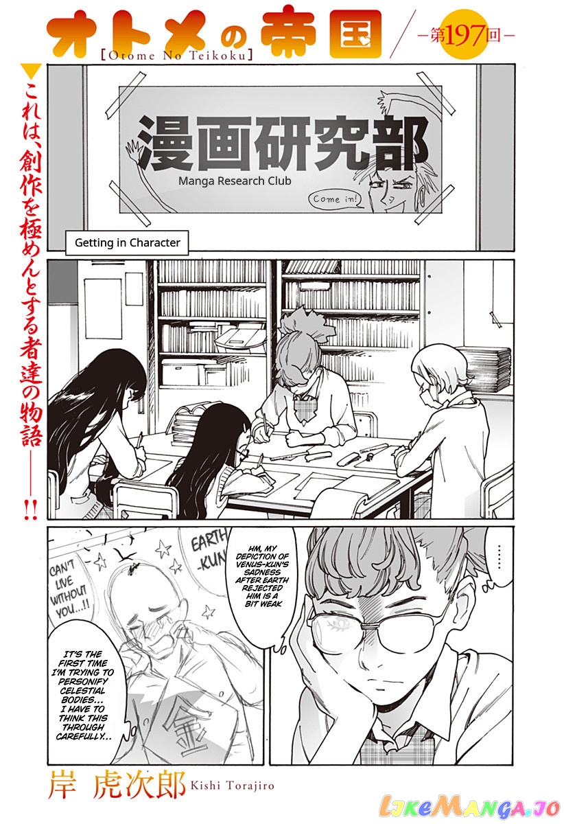 Otome No Teikoku chapter 197 - page 1