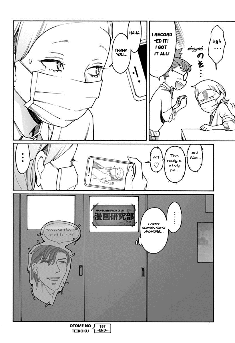 Otome No Teikoku chapter 197 - page 10