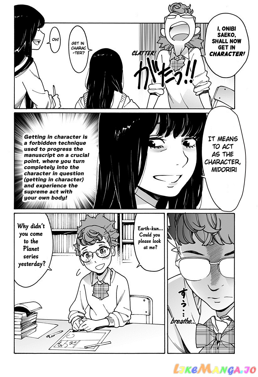Otome No Teikoku chapter 197 - page 2