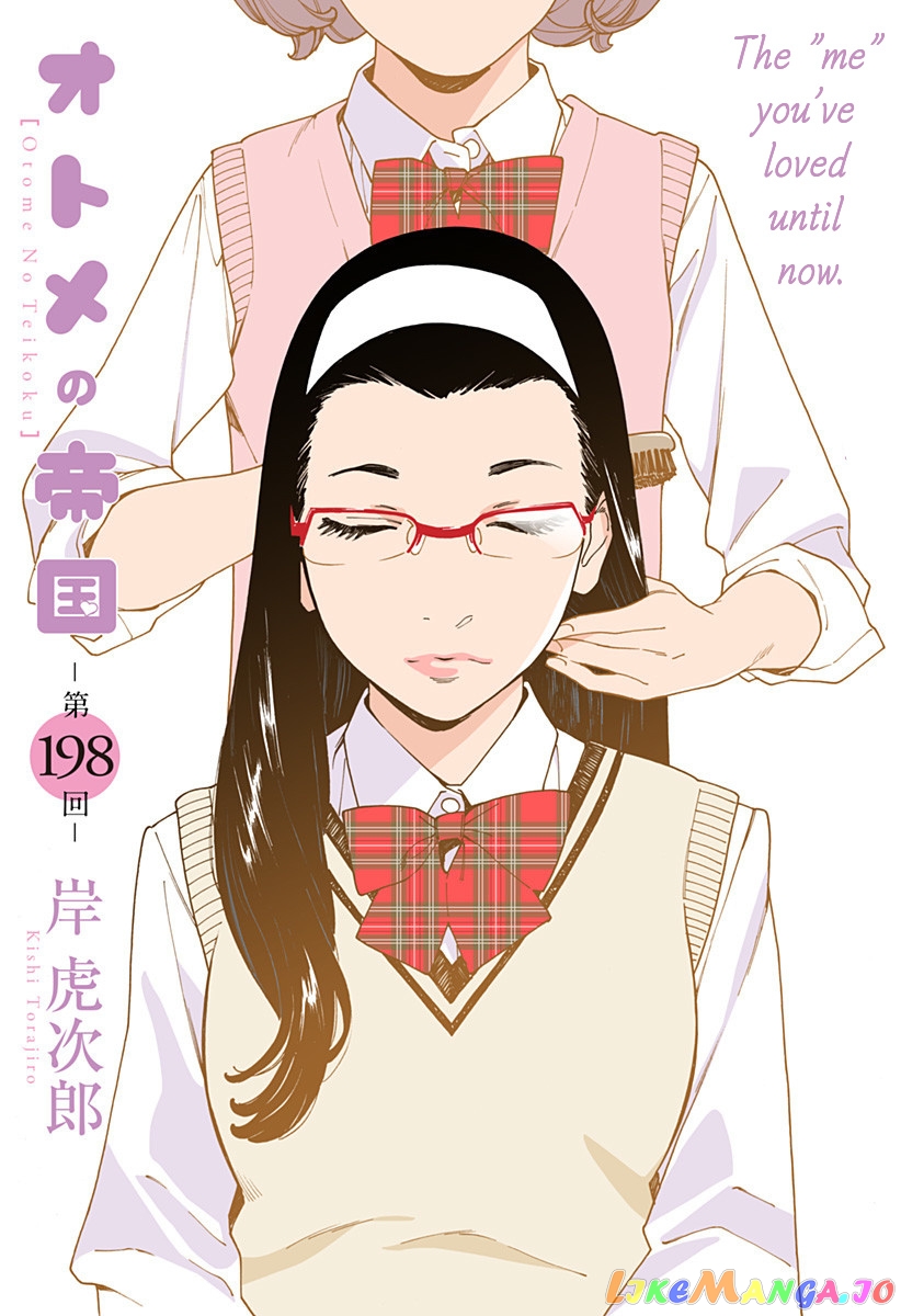 Otome No Teikoku chapter 198 - page 1