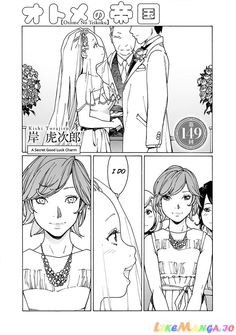 Otome No Teikoku chapter 149 - page 1